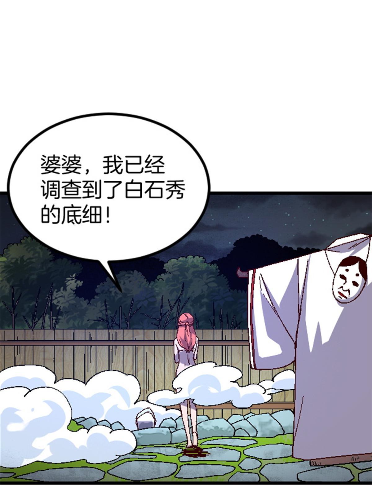 25 金刚罗汉(1/2)-第25话