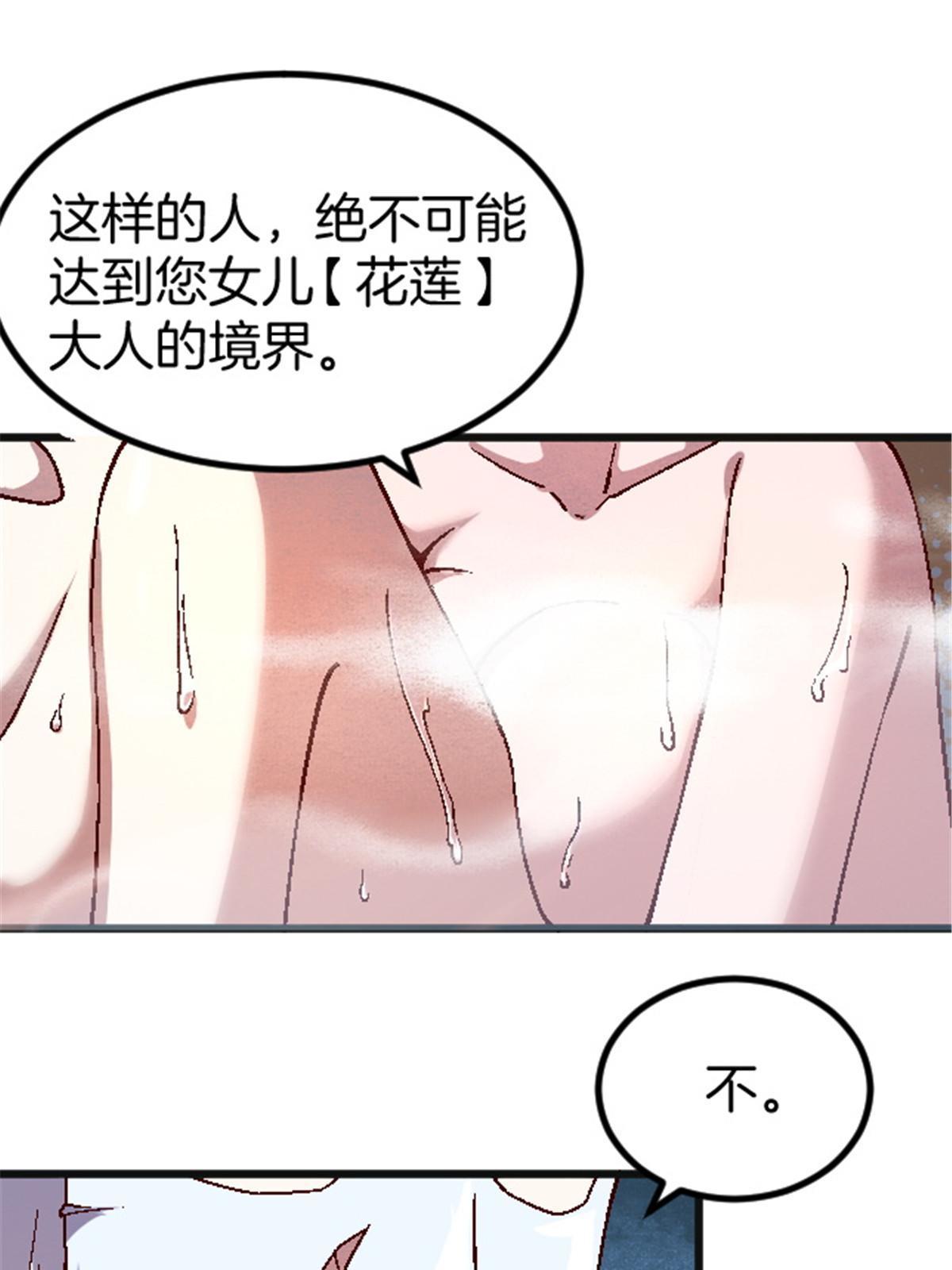 25 金刚罗汉(1/2)-第25话