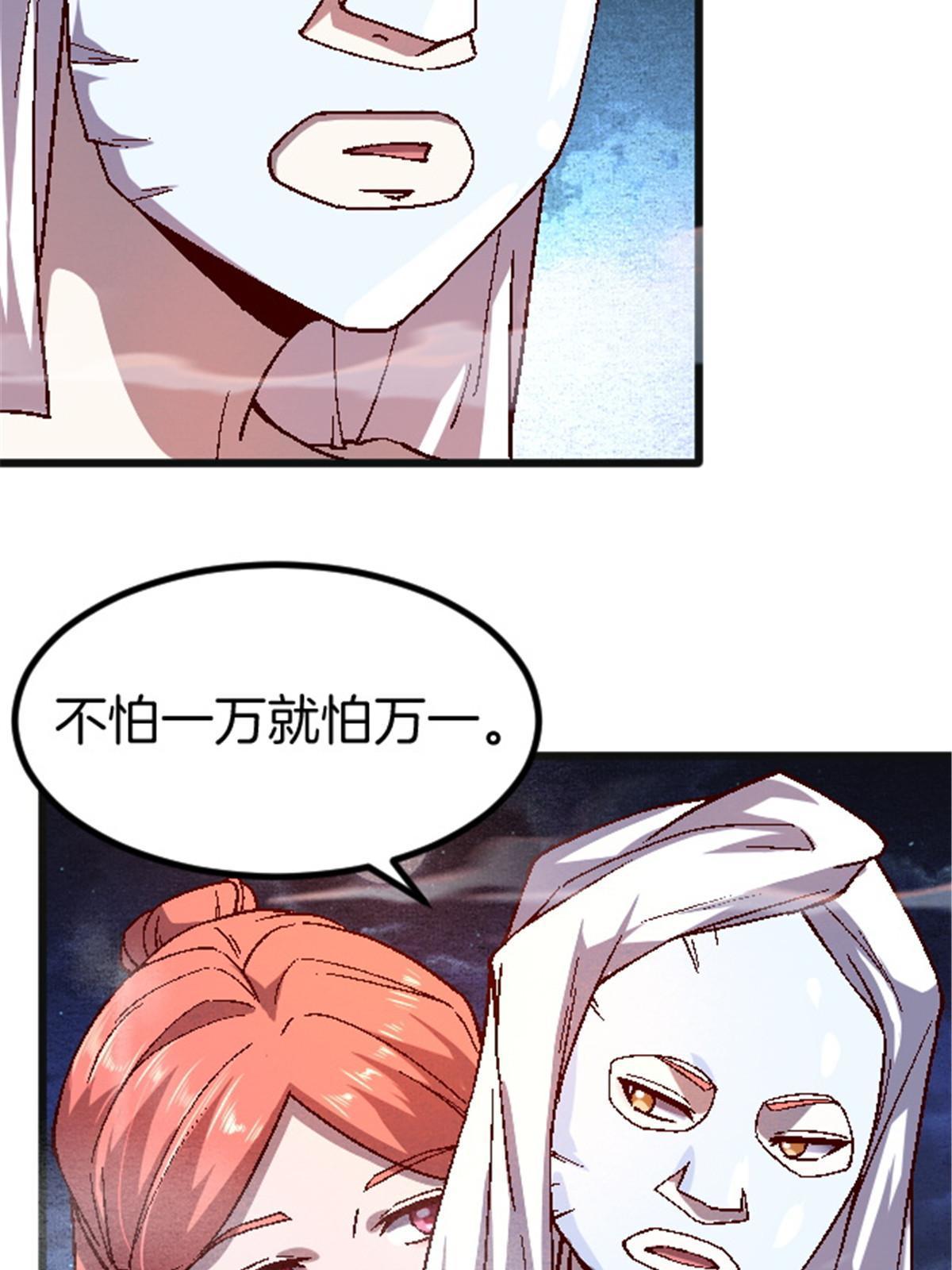 25 金刚罗汉(1/2)-第25话
