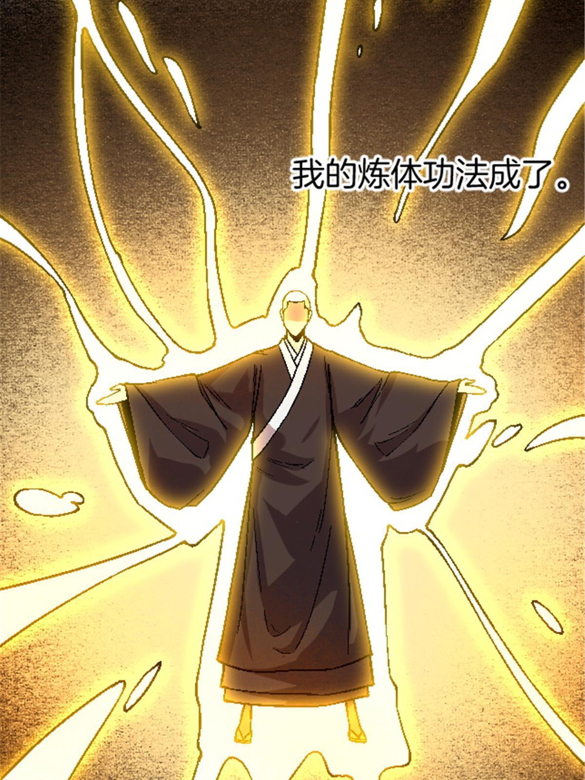 25 金刚罗汉(1/2)-第25话