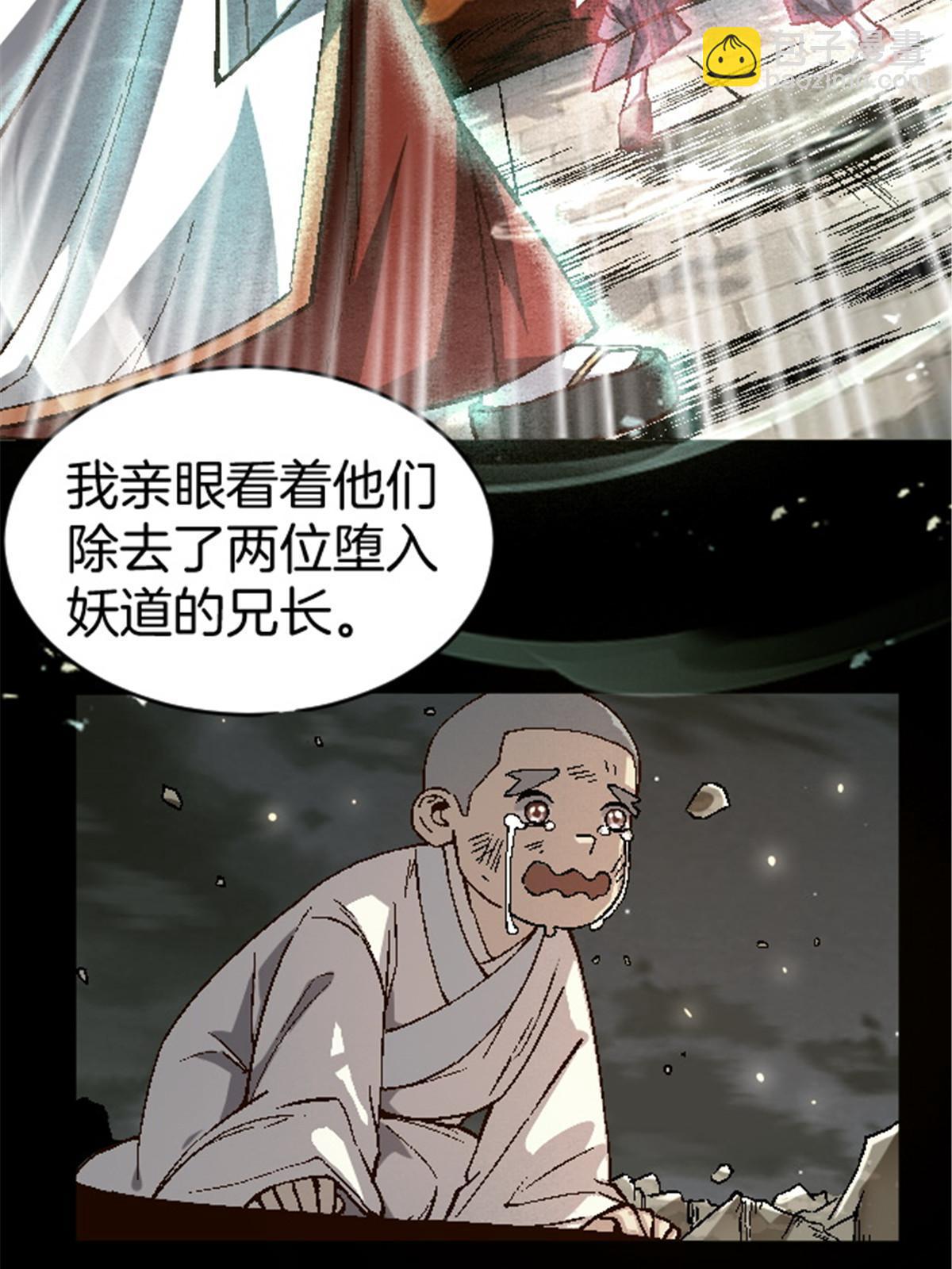 25 金刚罗汉(1/2)-第25话