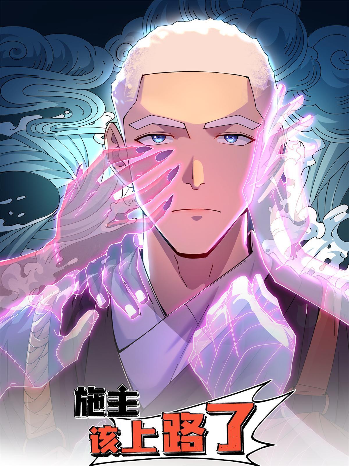 27 寺庙往事(1/2)-第27话