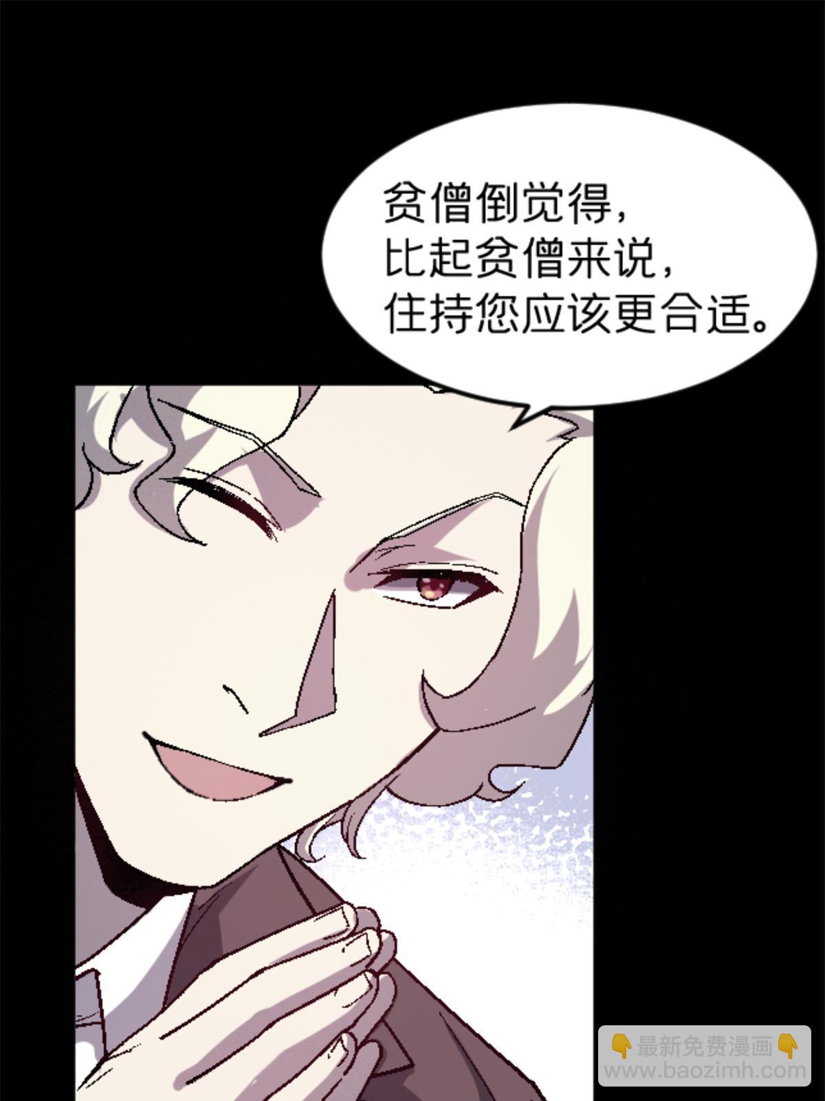 27 寺庙往事(1/2)-第27话