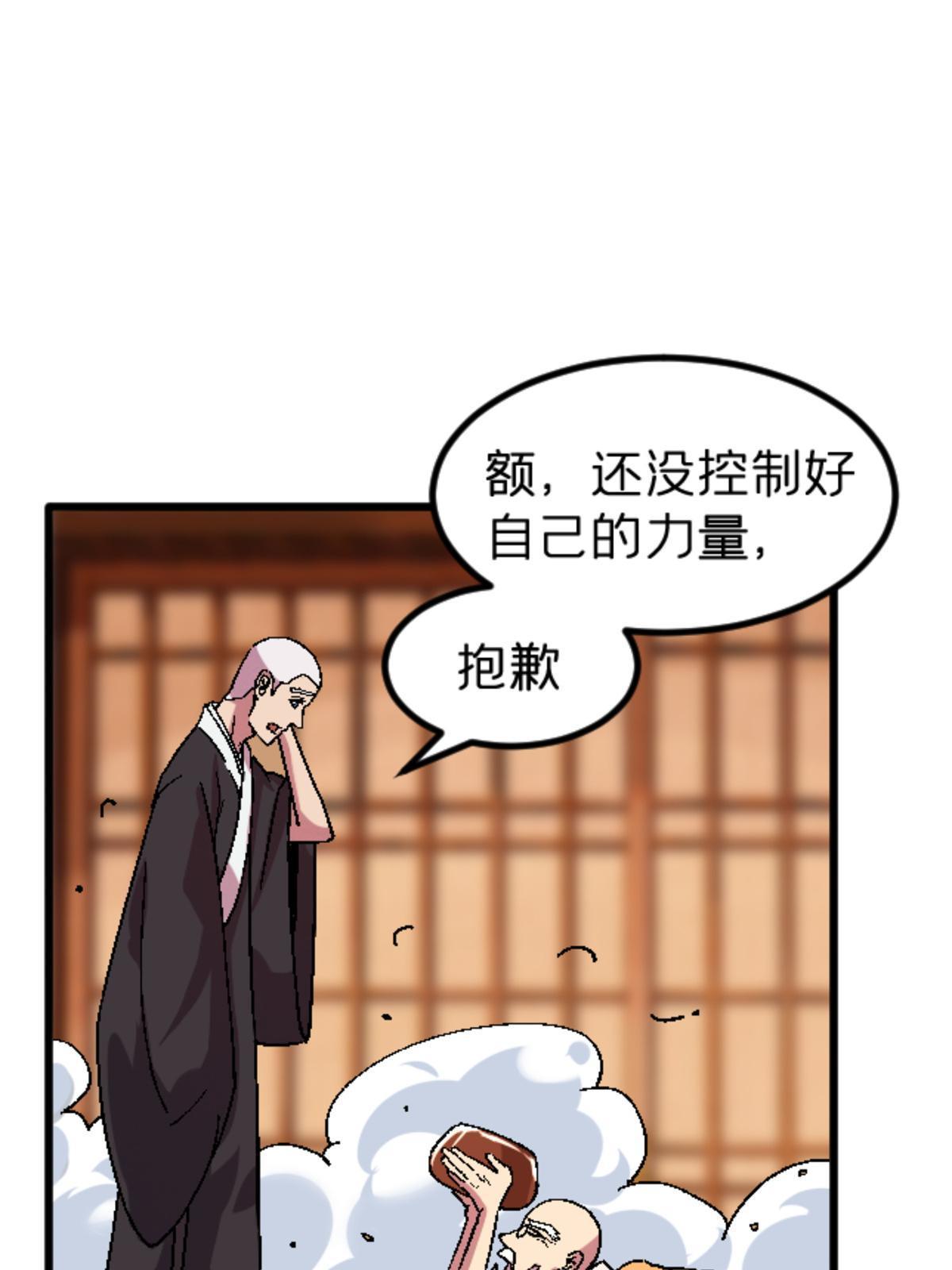 27 寺庙往事(1/2)-第27话
