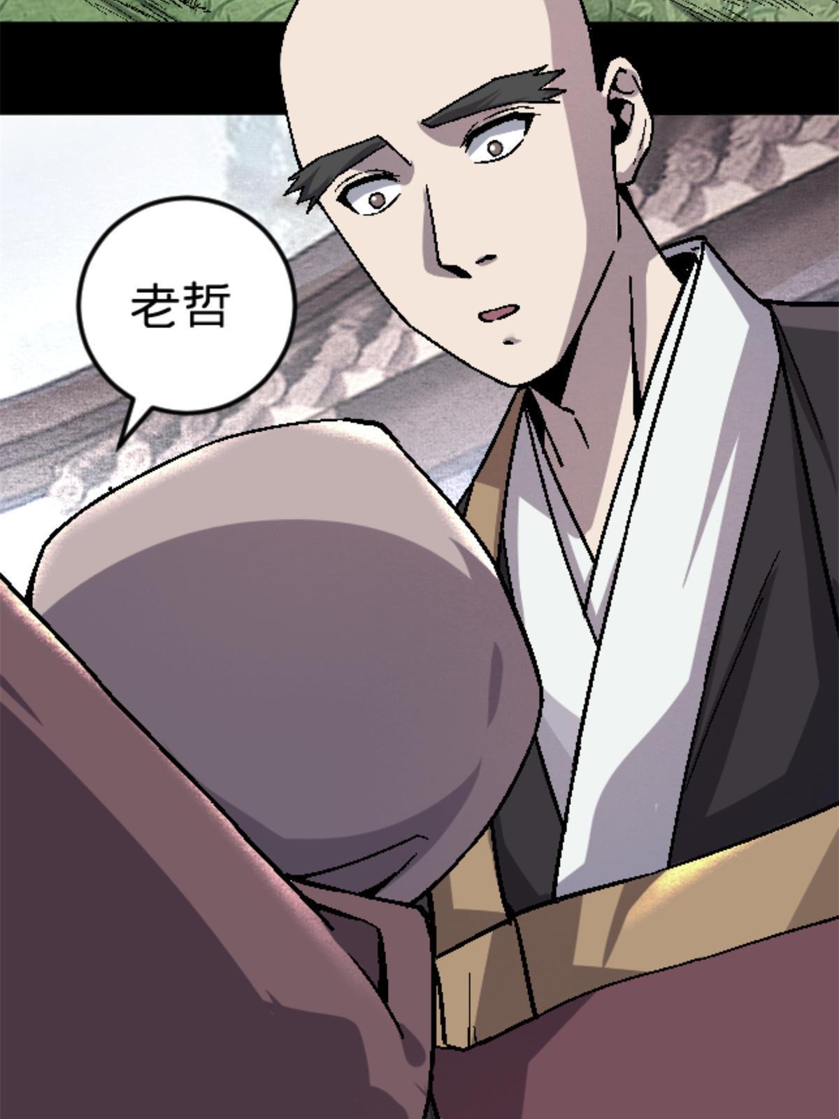 27 寺庙往事(1/2)-第27话