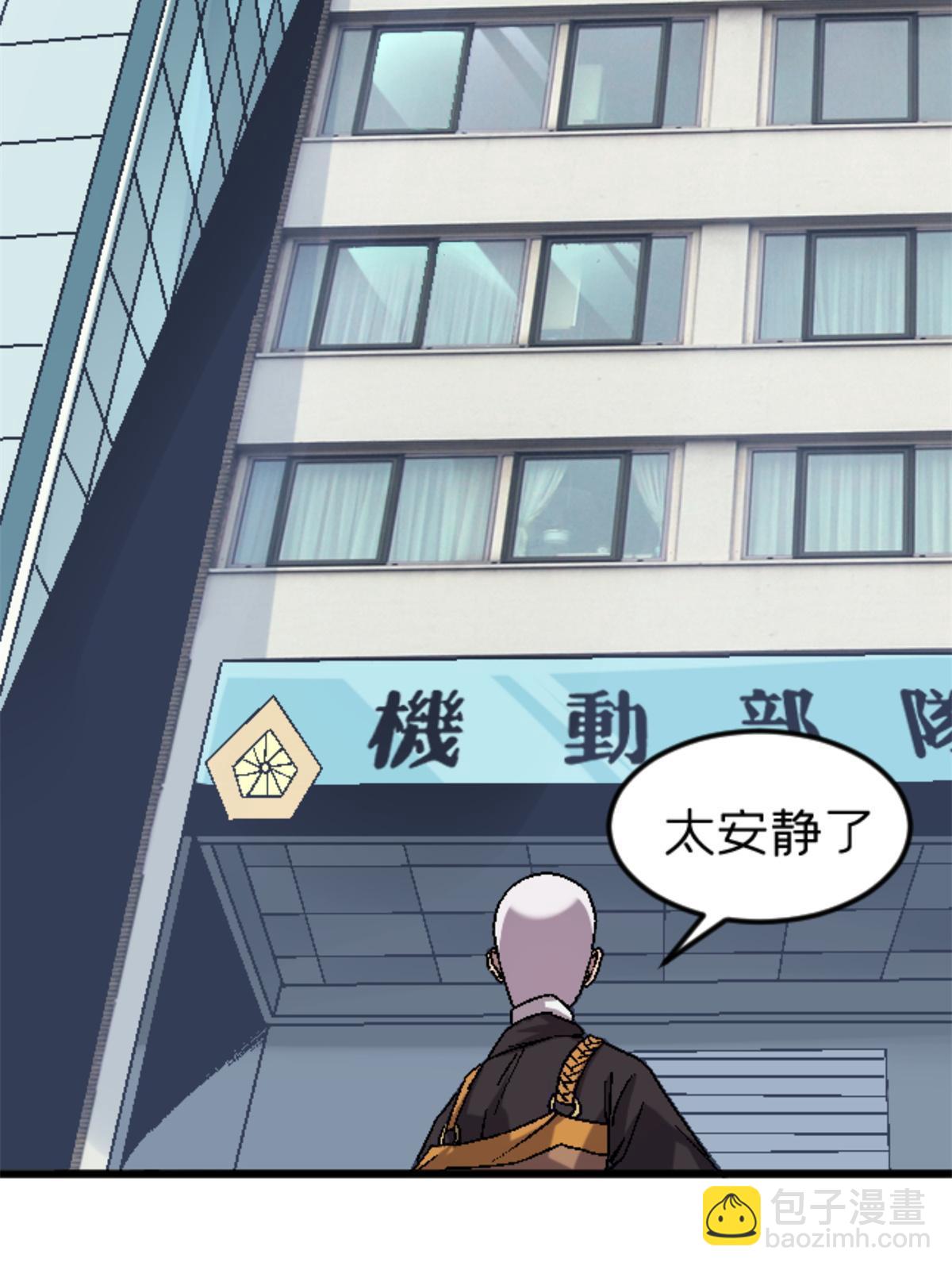 29 墙壁之中(1/2)-第29话