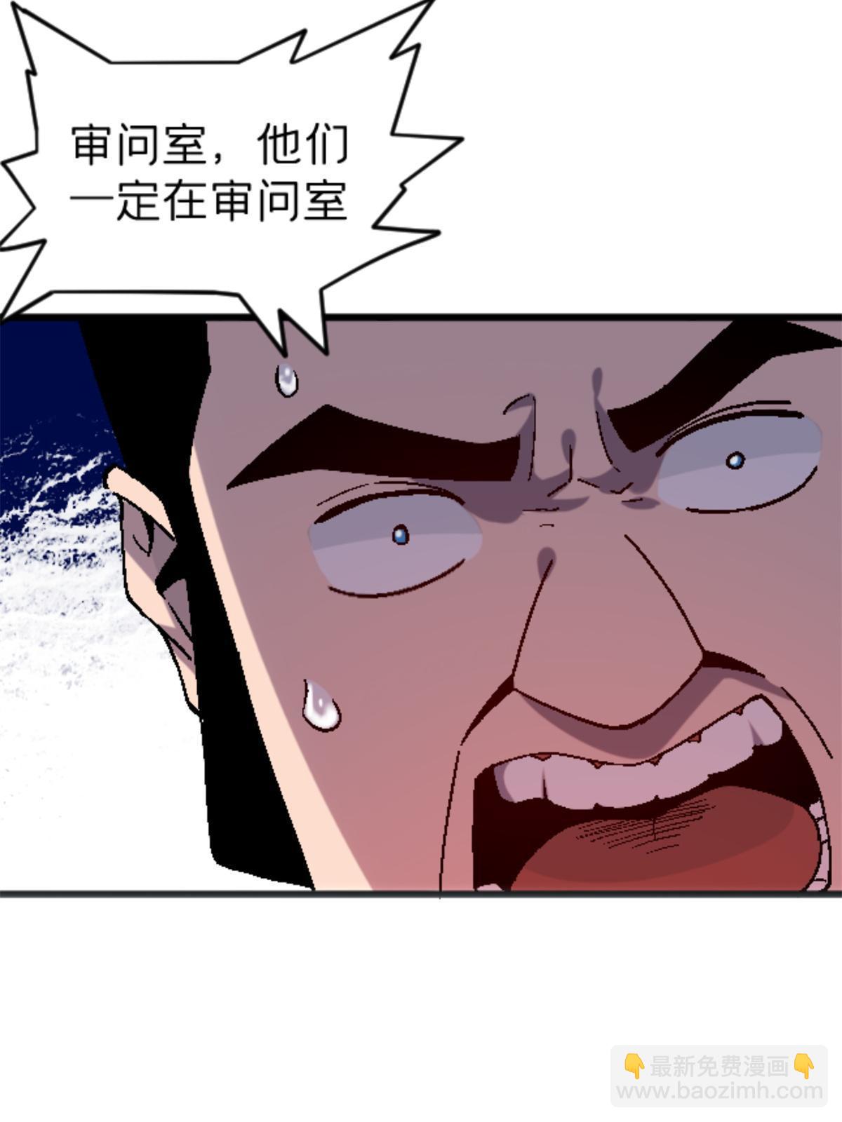 29 墙壁之中(1/2)-第29话