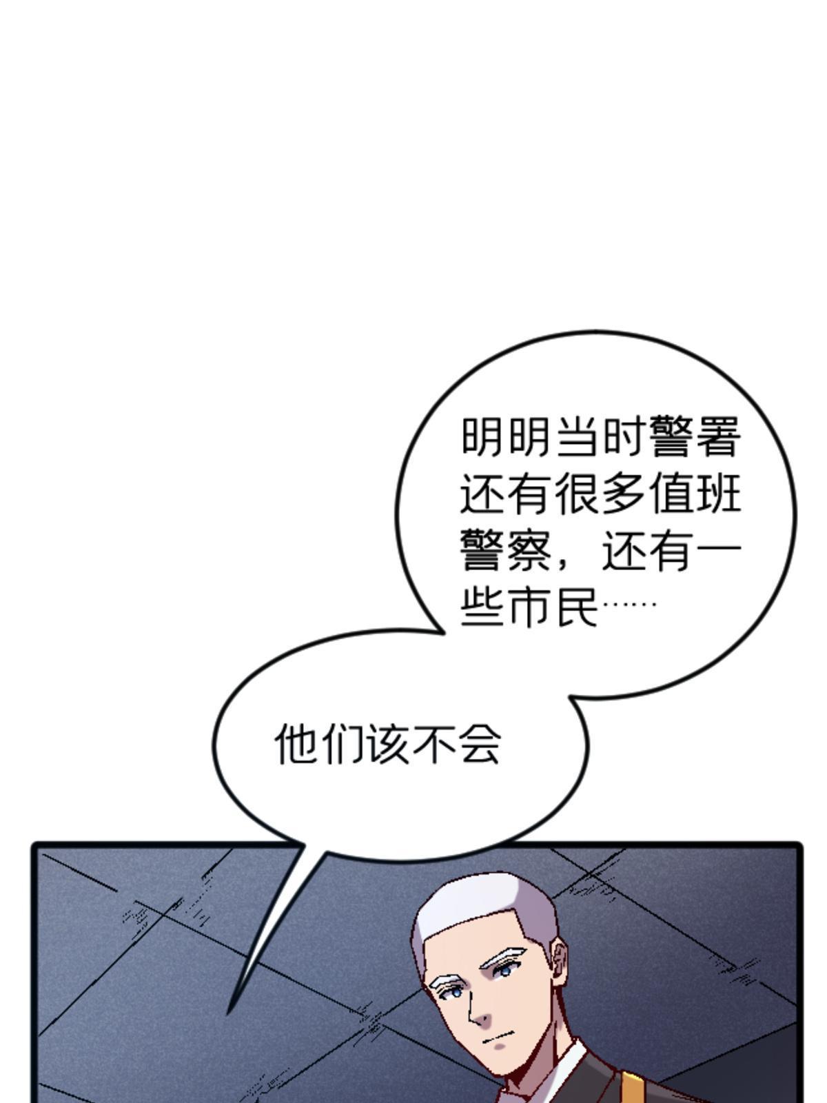 29 墙壁之中(1/2)-第29话