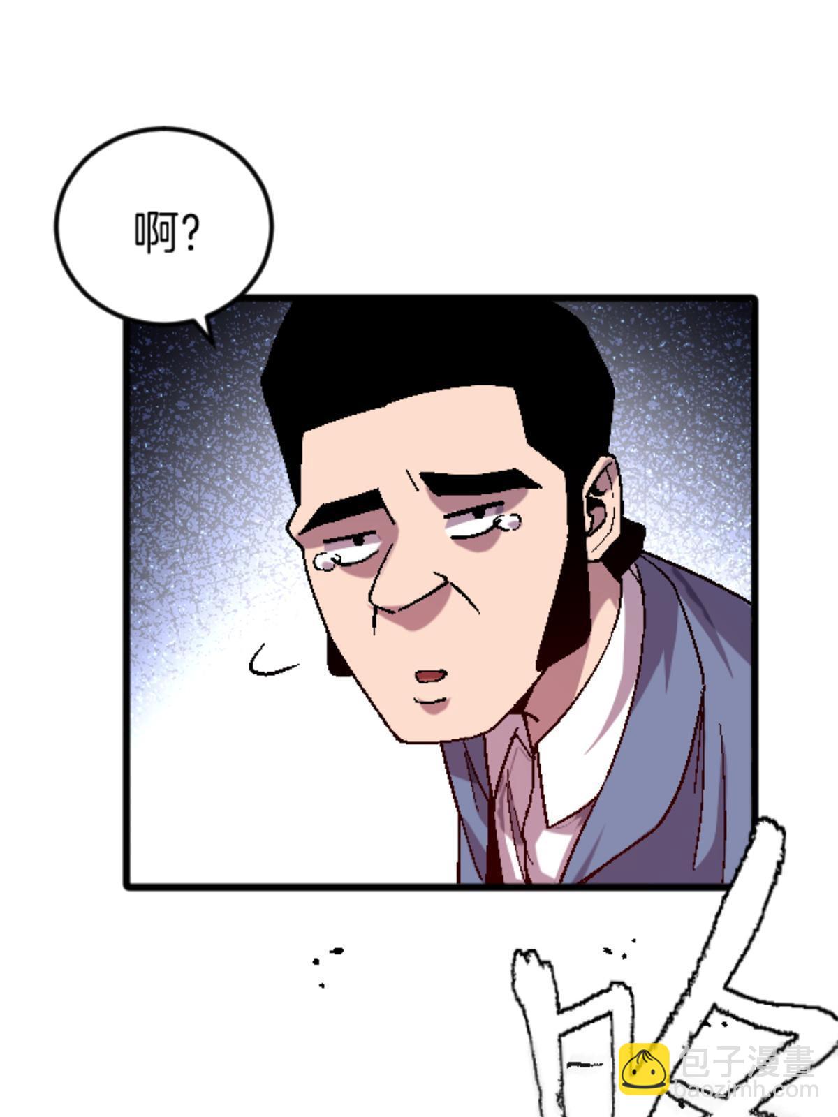 29 墙壁之中(1/2)-第29话