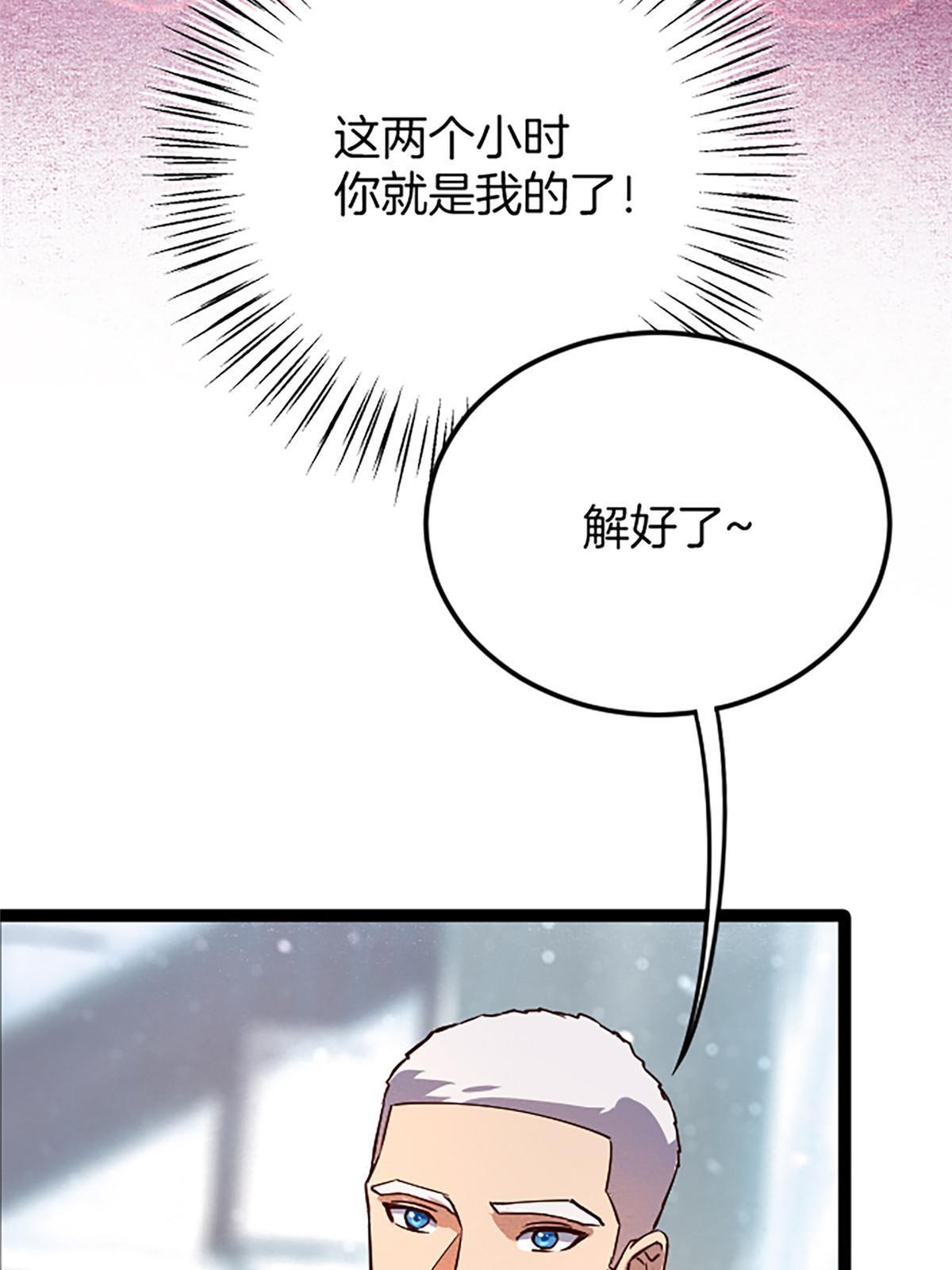 03 被它杀的(1/2)-第3话