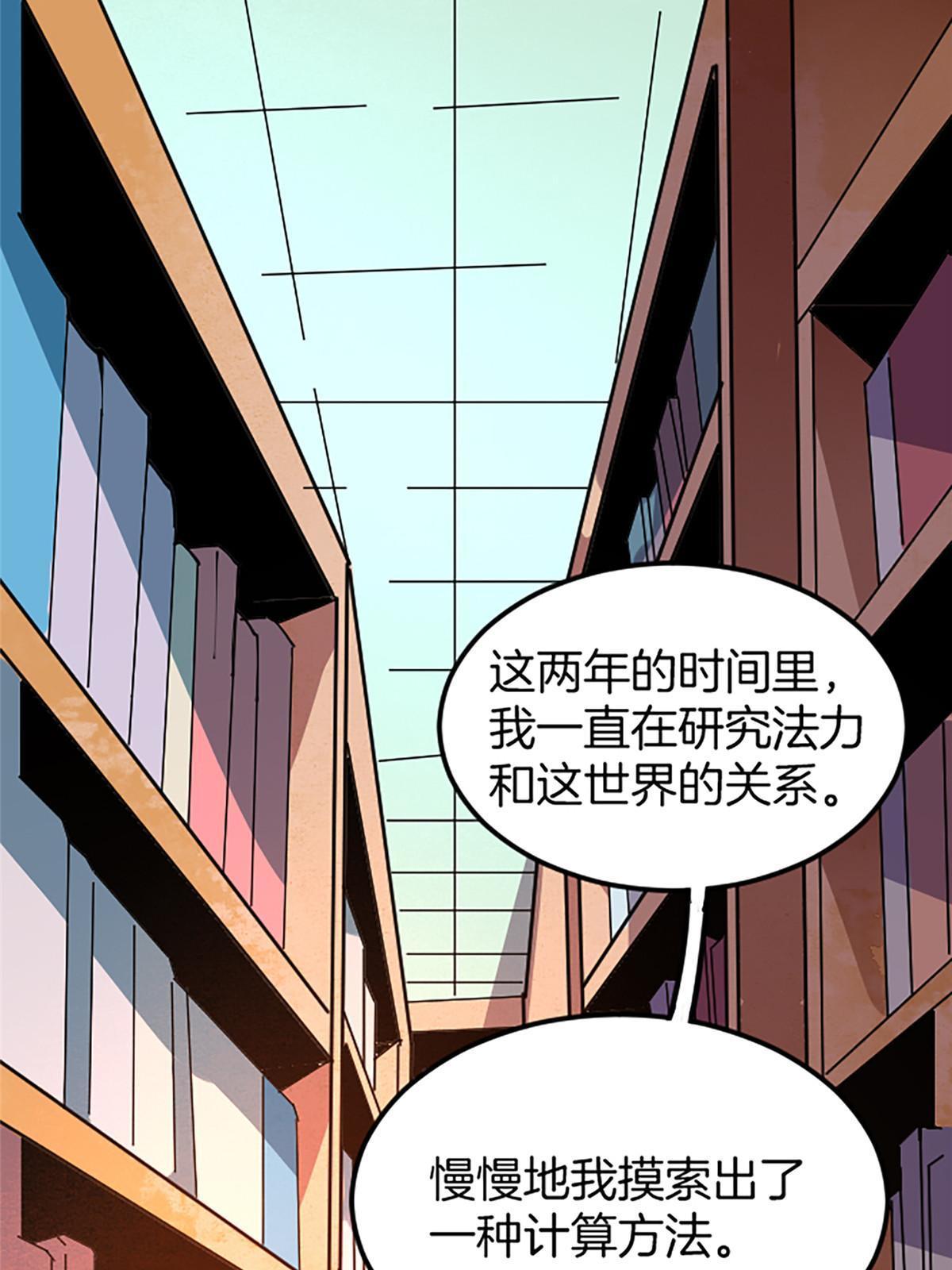 03 被它杀的(1/2)-第3话