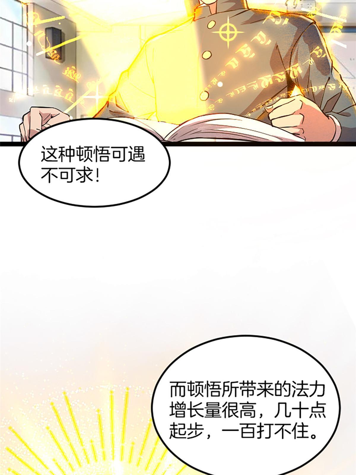 03 被它杀的(1/2)-第3话