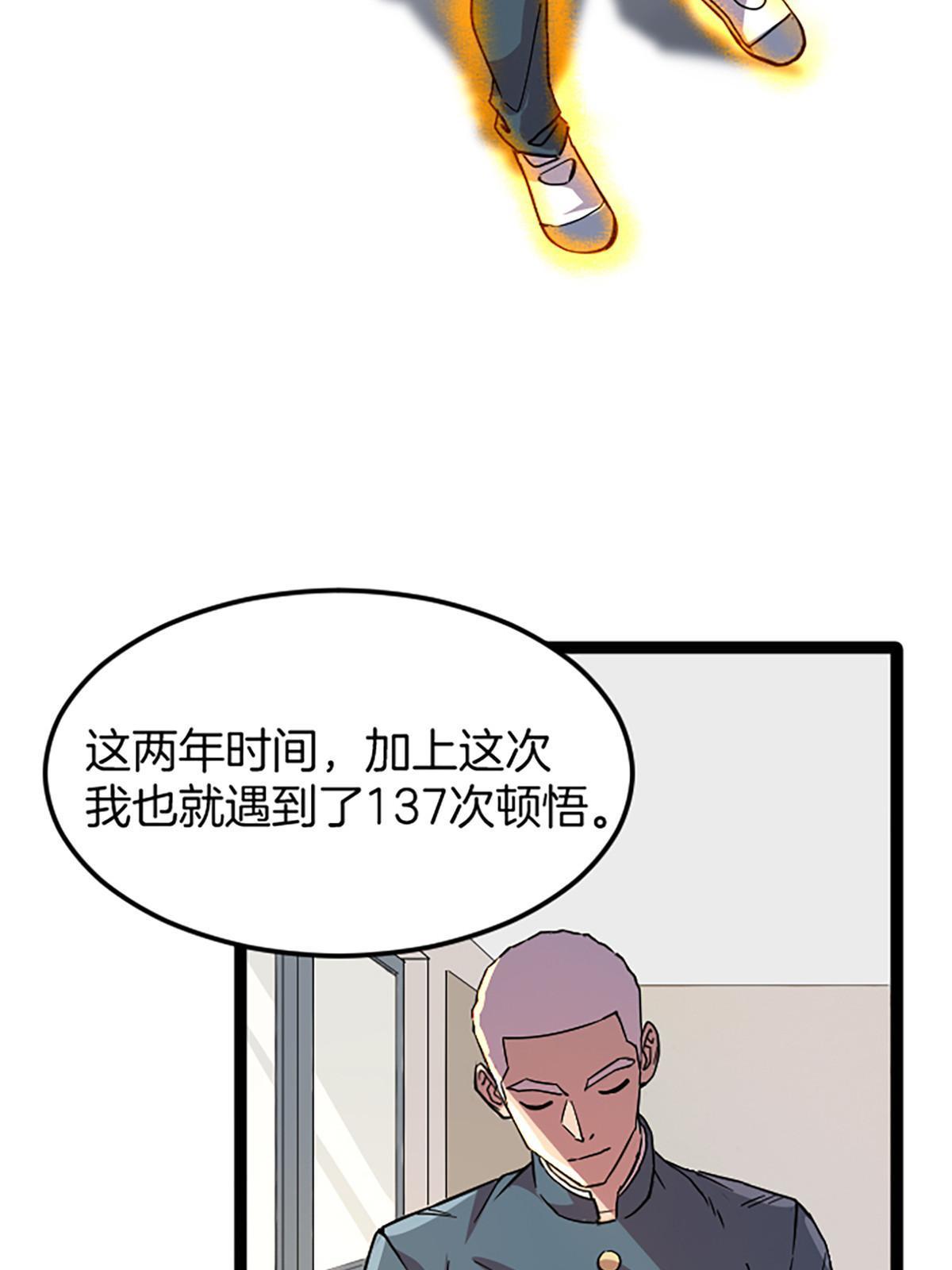 03 被它杀的(1/2)-第3话