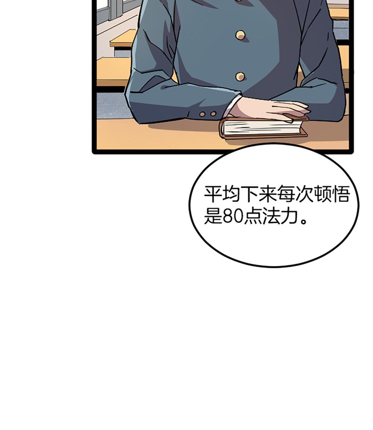 03 被它杀的(1/2)-第3话