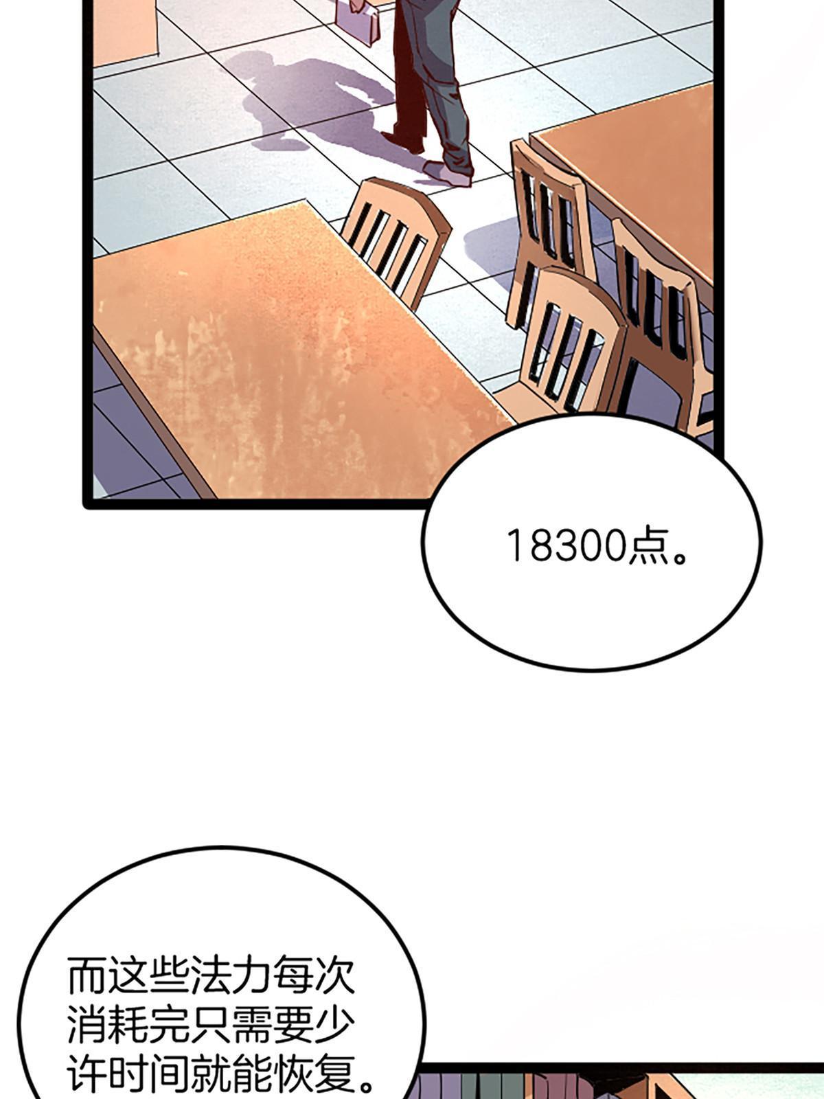 03 被它杀的(1/2)-第3话