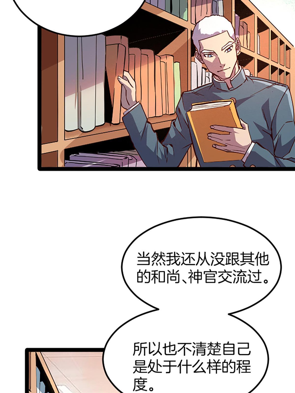 03 被它杀的(1/2)-第3话