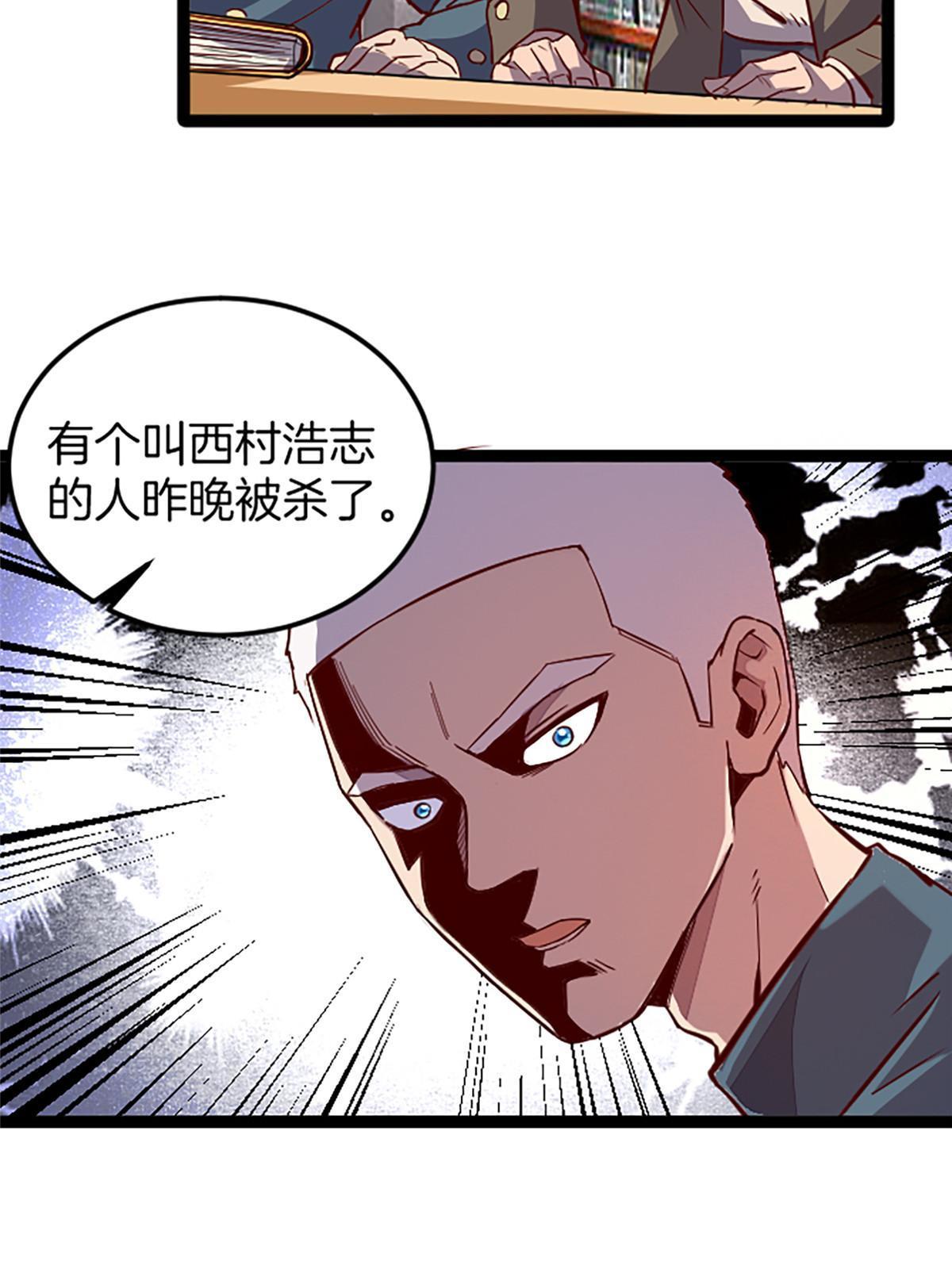 03 被它杀的(1/2)-第3话