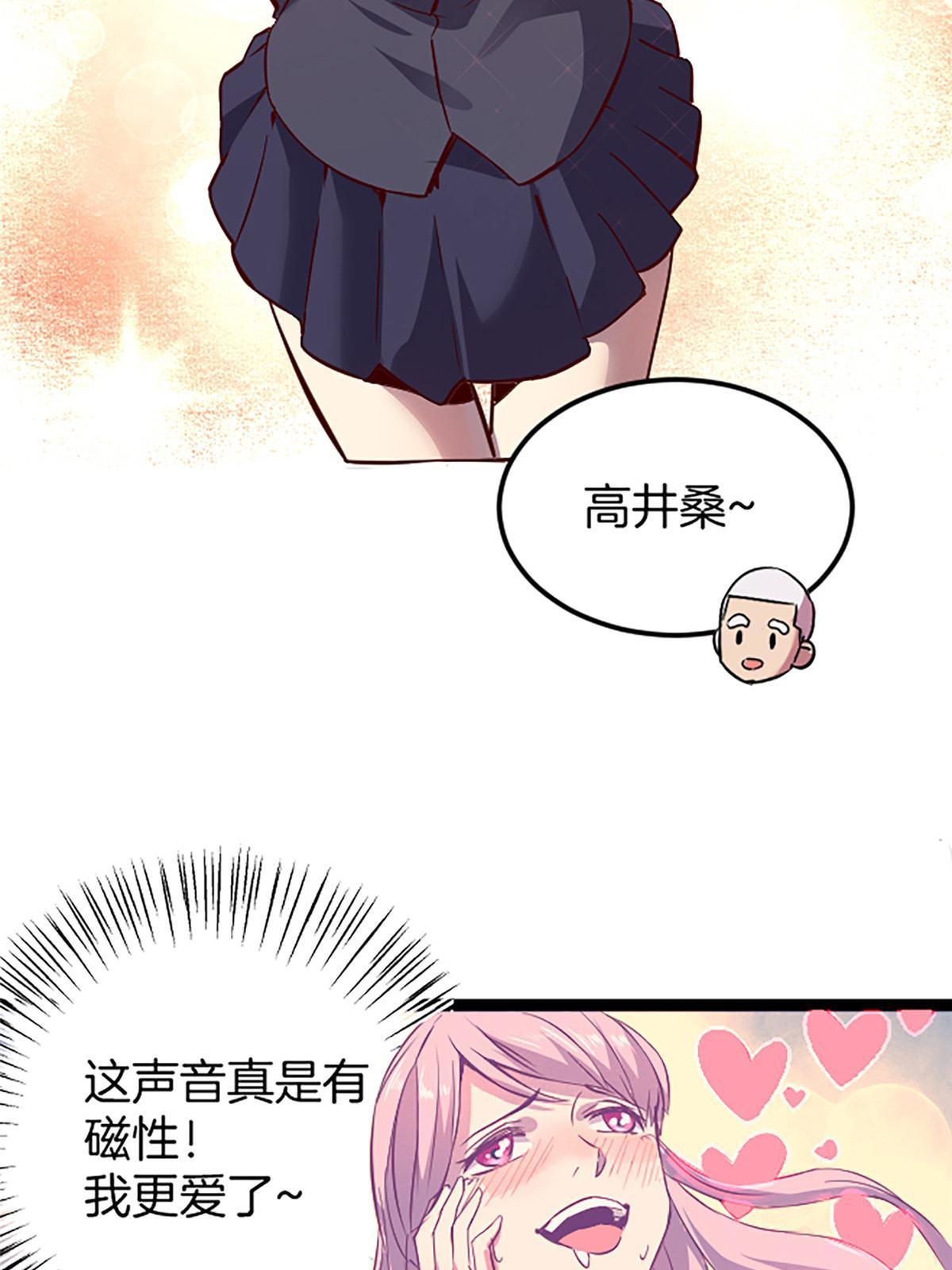 03 被它杀的(1/2)-第3话