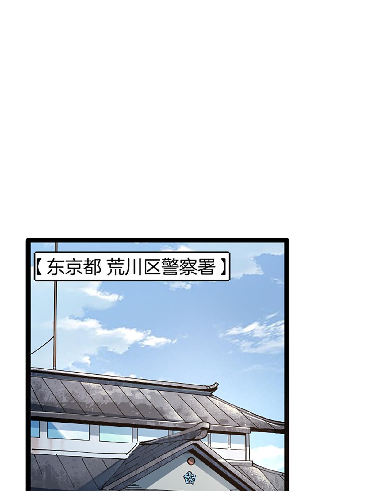 03 被它杀的(1/2)-第3话