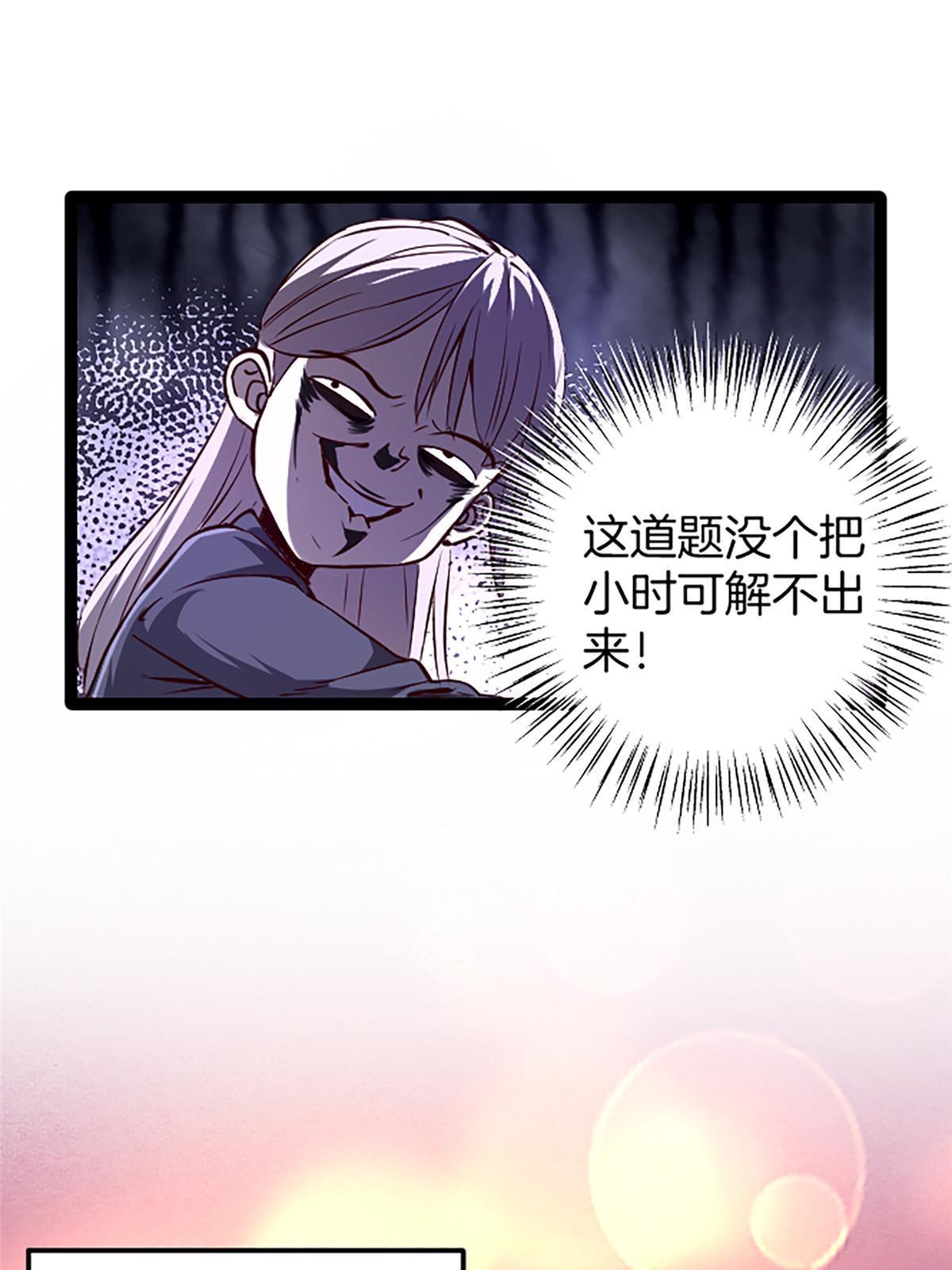 03 被它杀的(1/2)-第3话