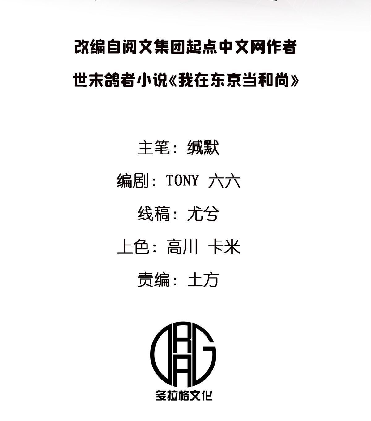 33 研究身体(1/2)-第33话