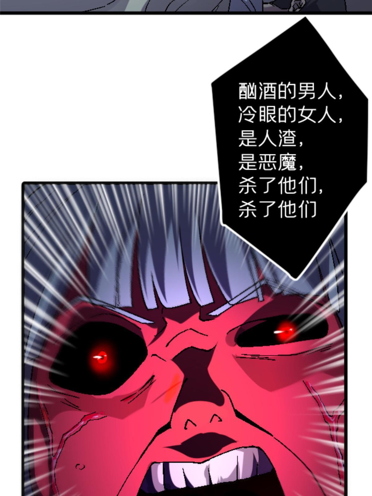 33 研究身体(1/2)-第33话