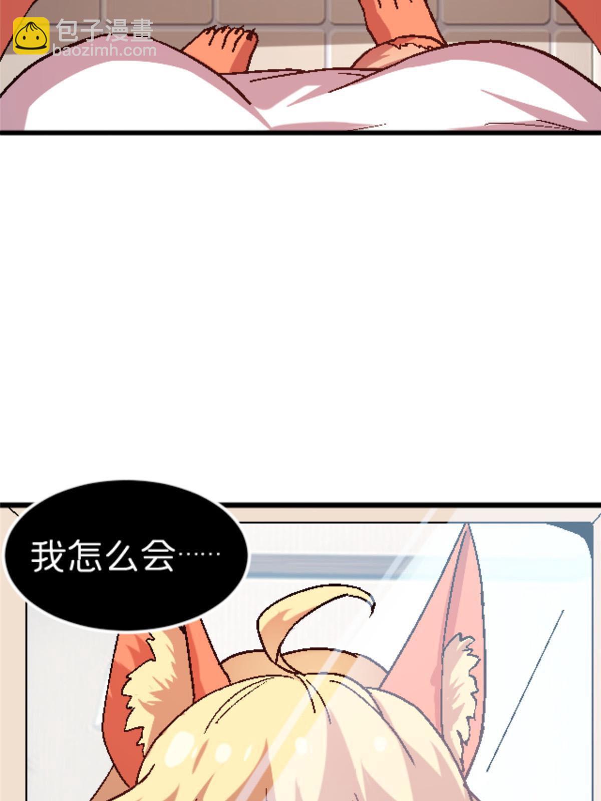 33 研究身体(1/2)-第33话