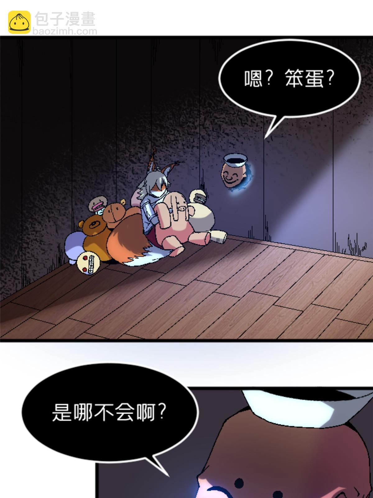 33 研究身体(1/2)-第33话