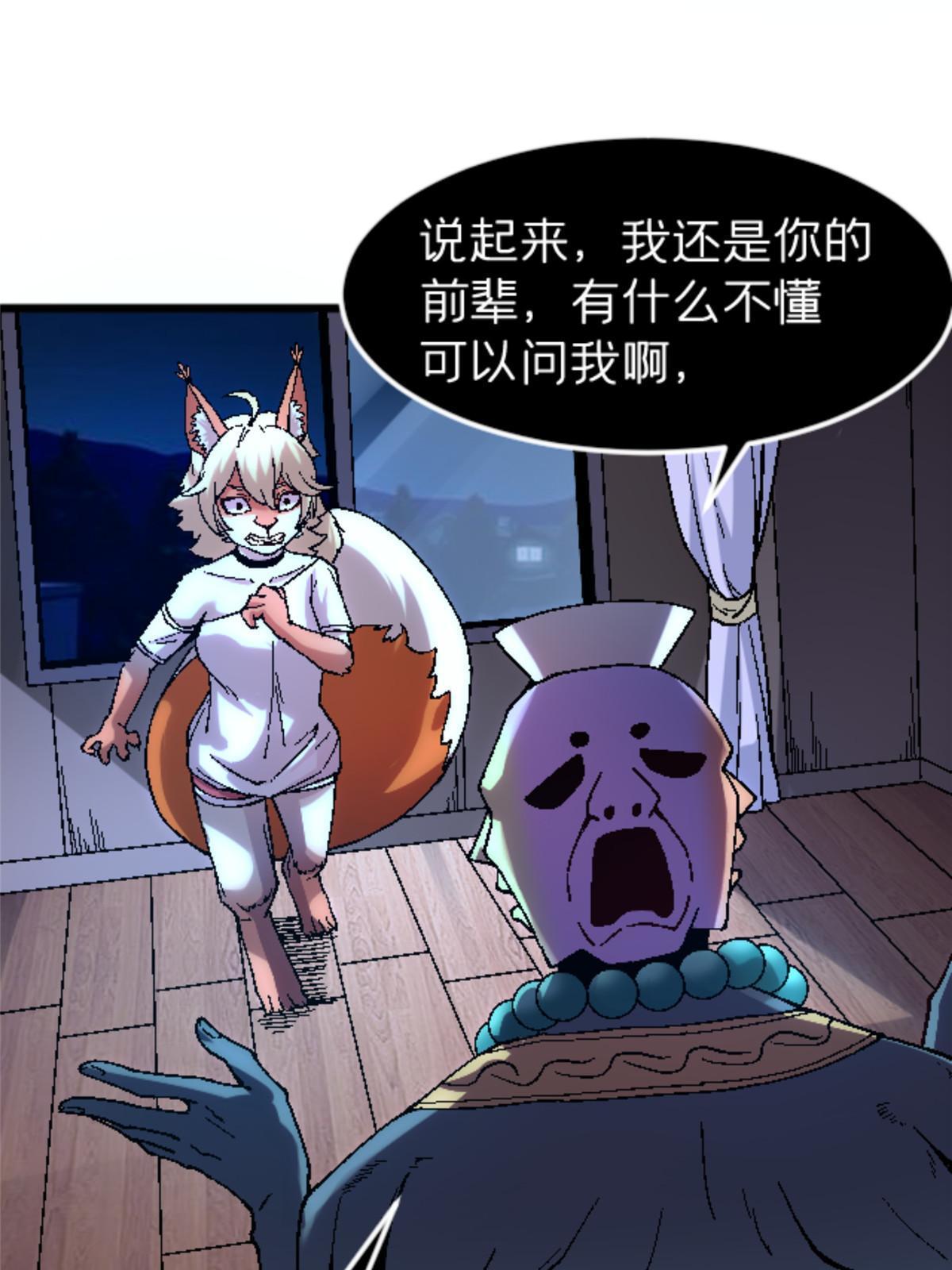 33 研究身体(1/2)-第33话