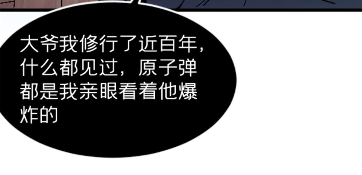 33 研究身体(1/2)-第33话
