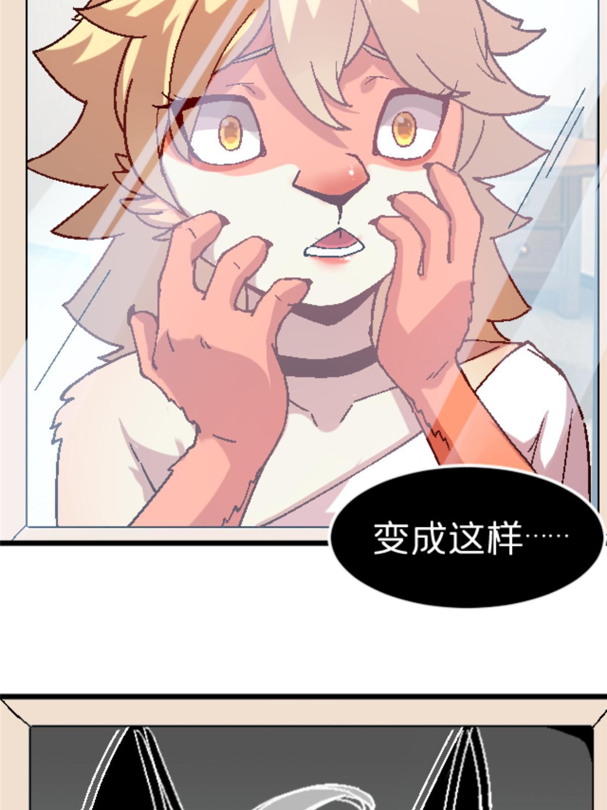 33 研究身体(1/2)-第33话