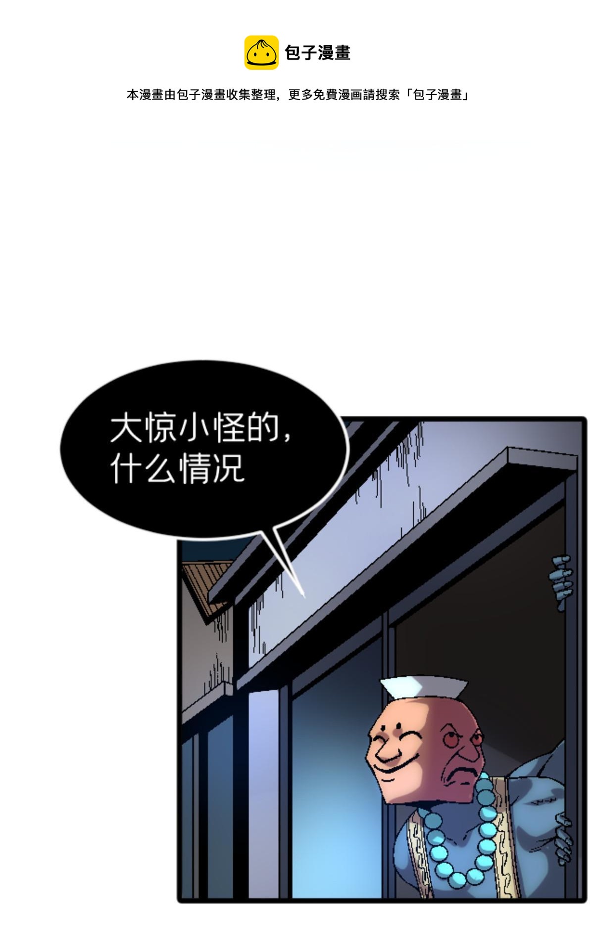 33 研究身体(1/2)-第33话