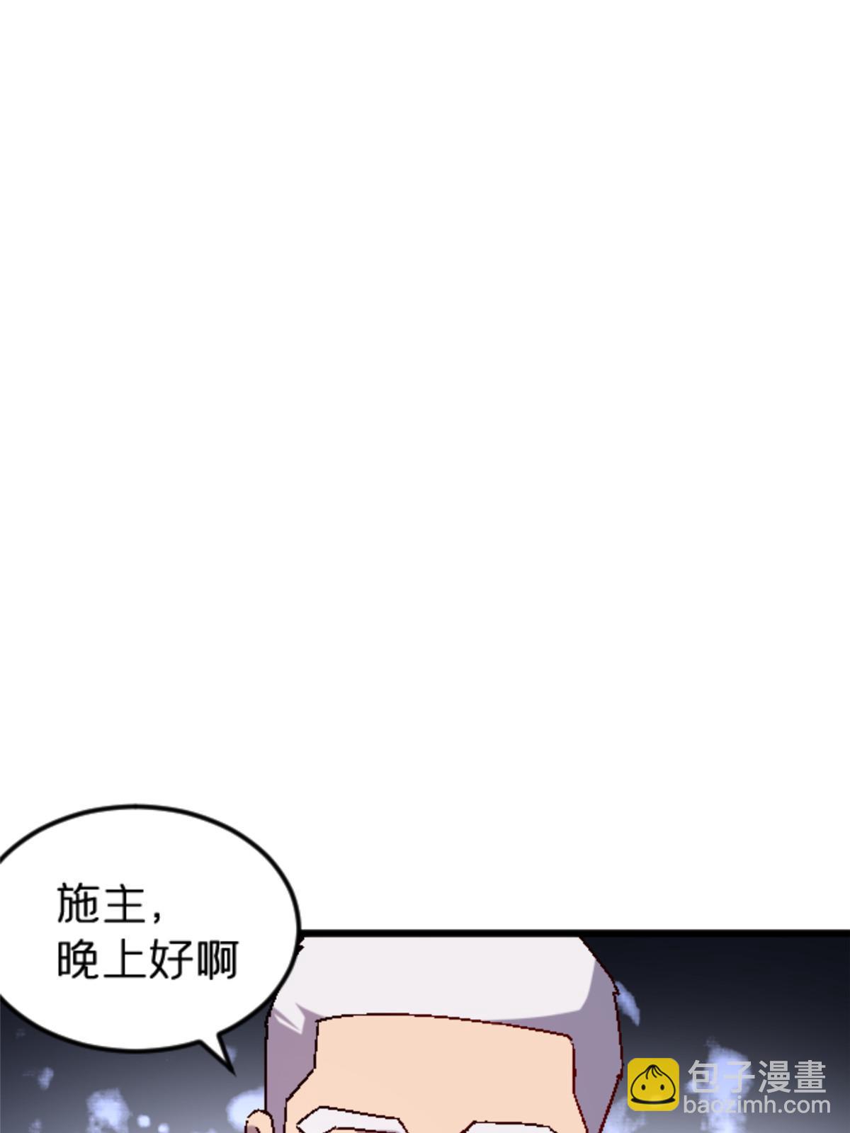 35 差不多得了(1/2)-第35话