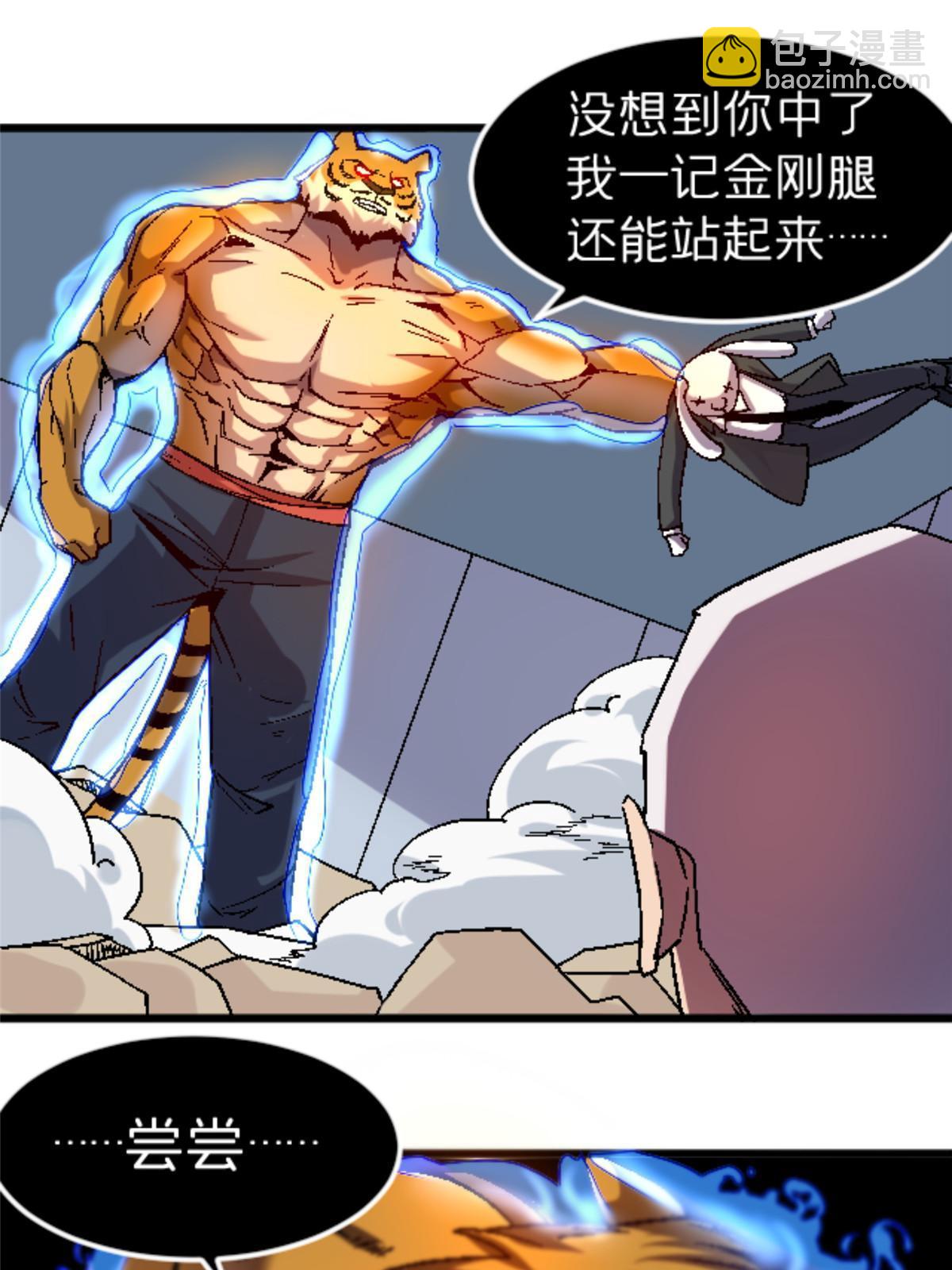 35 差不多得了(1/2)-第35话