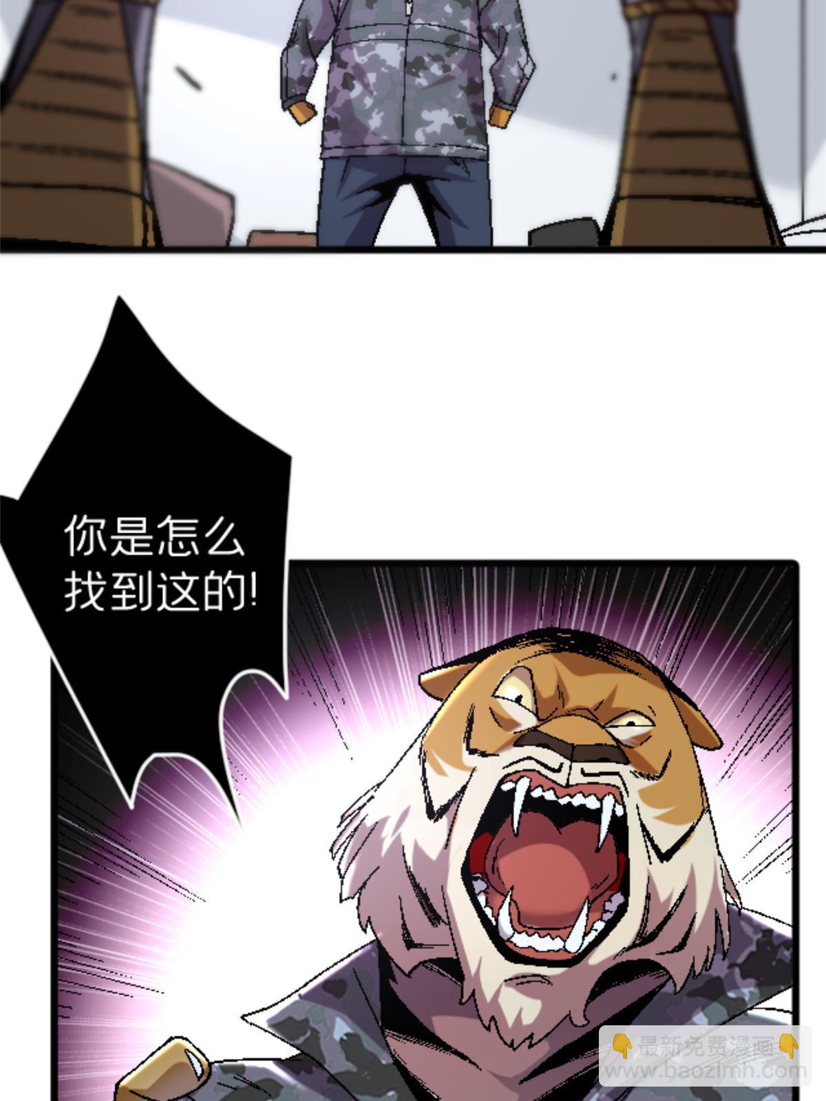 35 差不多得了(1/2)-第35话