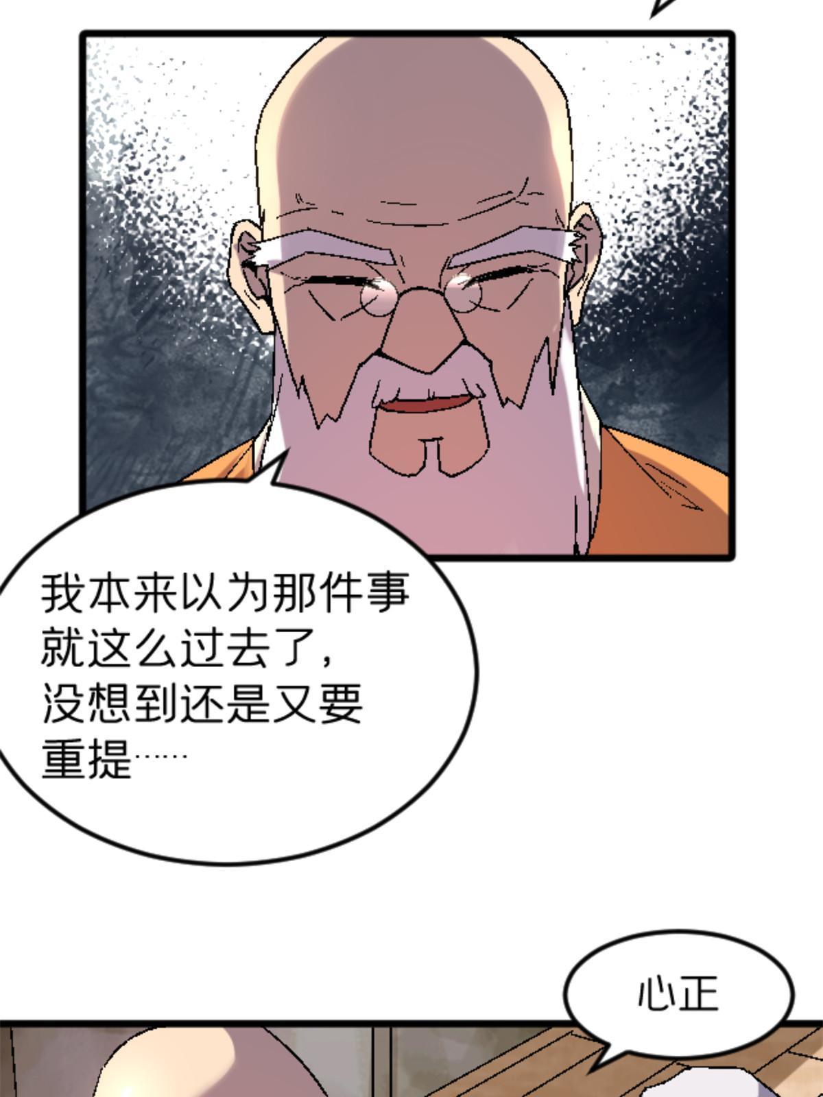 37 花隐神社(1/2)-第37话