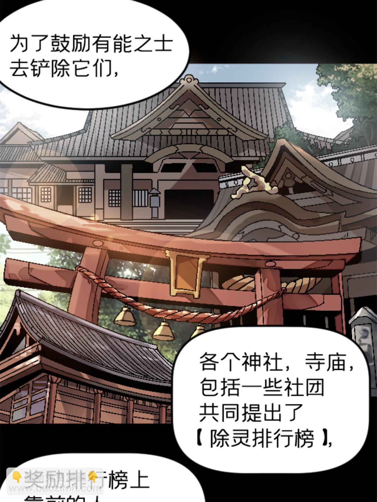 37 花隐神社(1/2)-第37话
