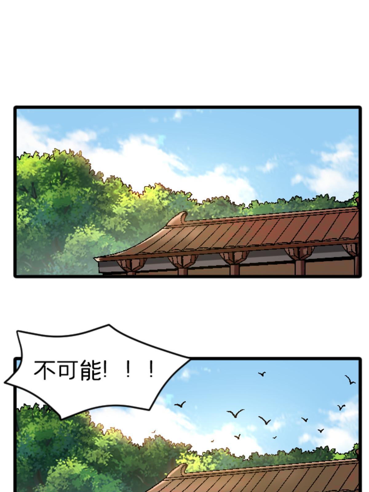 37 花隐神社(1/2)-第37话