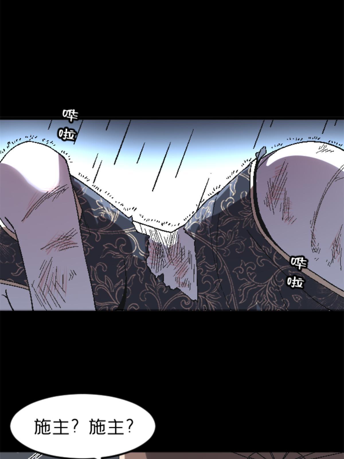 37 花隐神社(1/2)-第37话