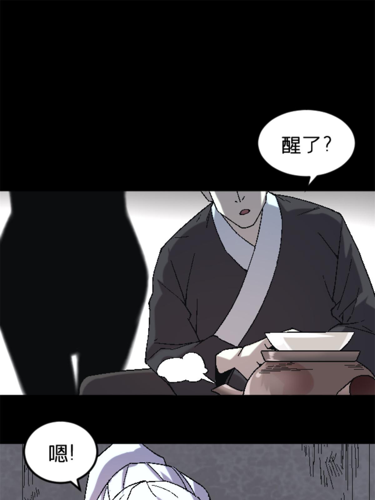37 花隐神社(1/2)-第37话