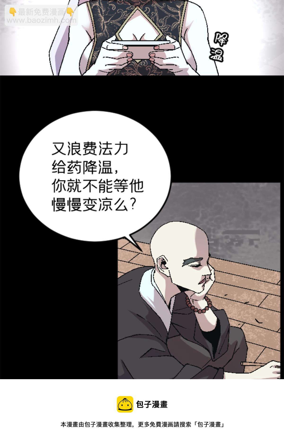 37 花隐神社(1/2)-第37话