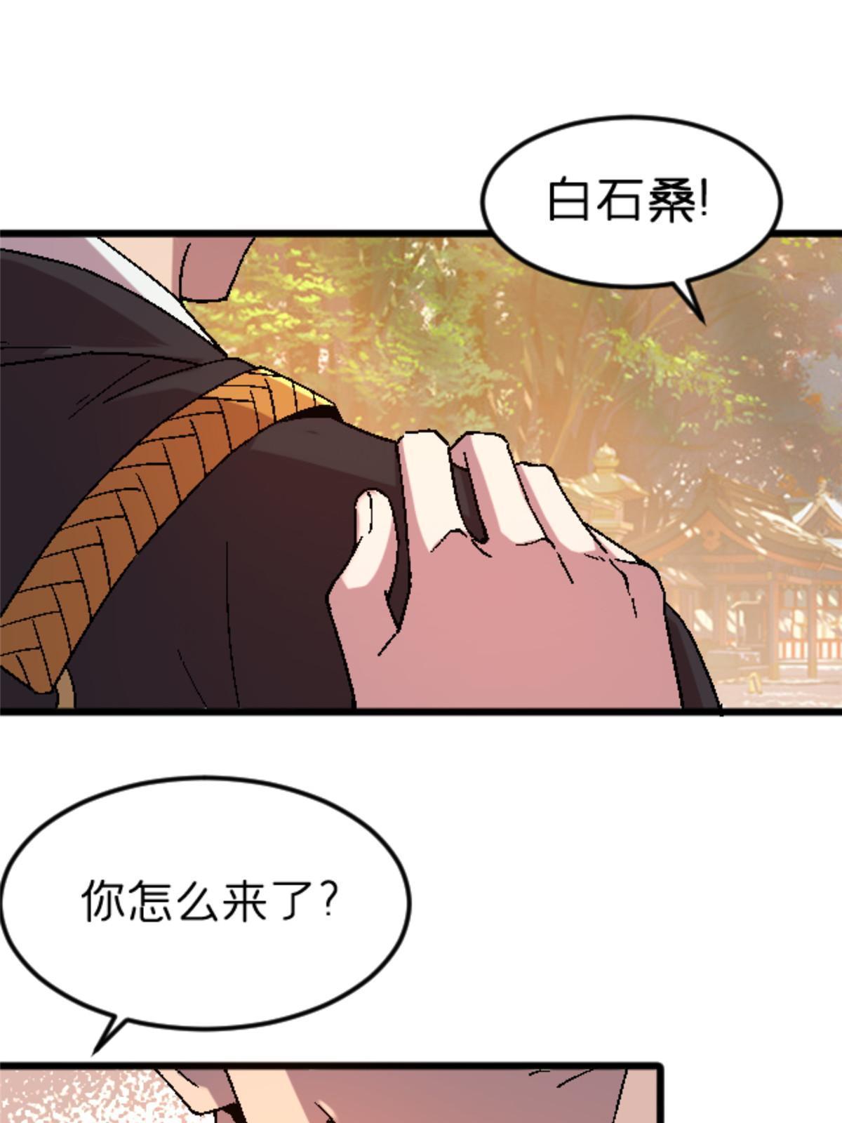 39 奇怪的阶梯(1/2)-第39话