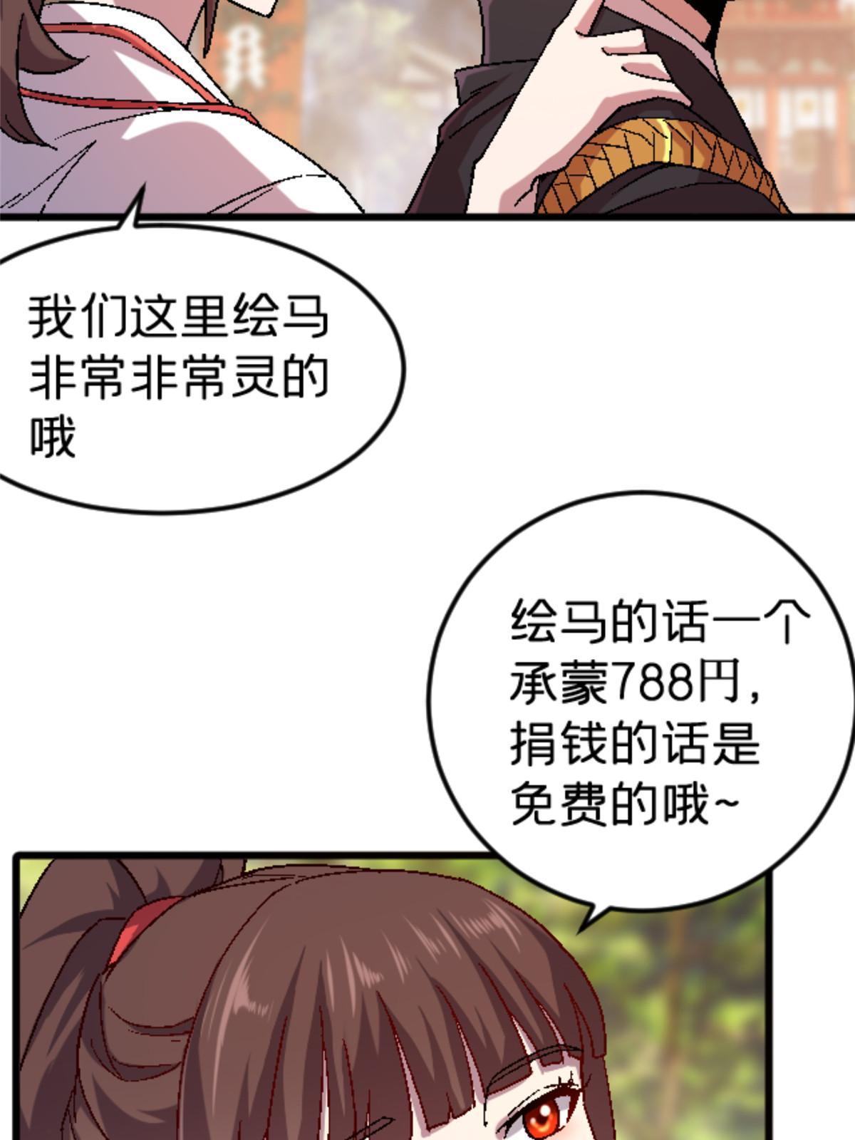 39 奇怪的阶梯(1/2)-第39话