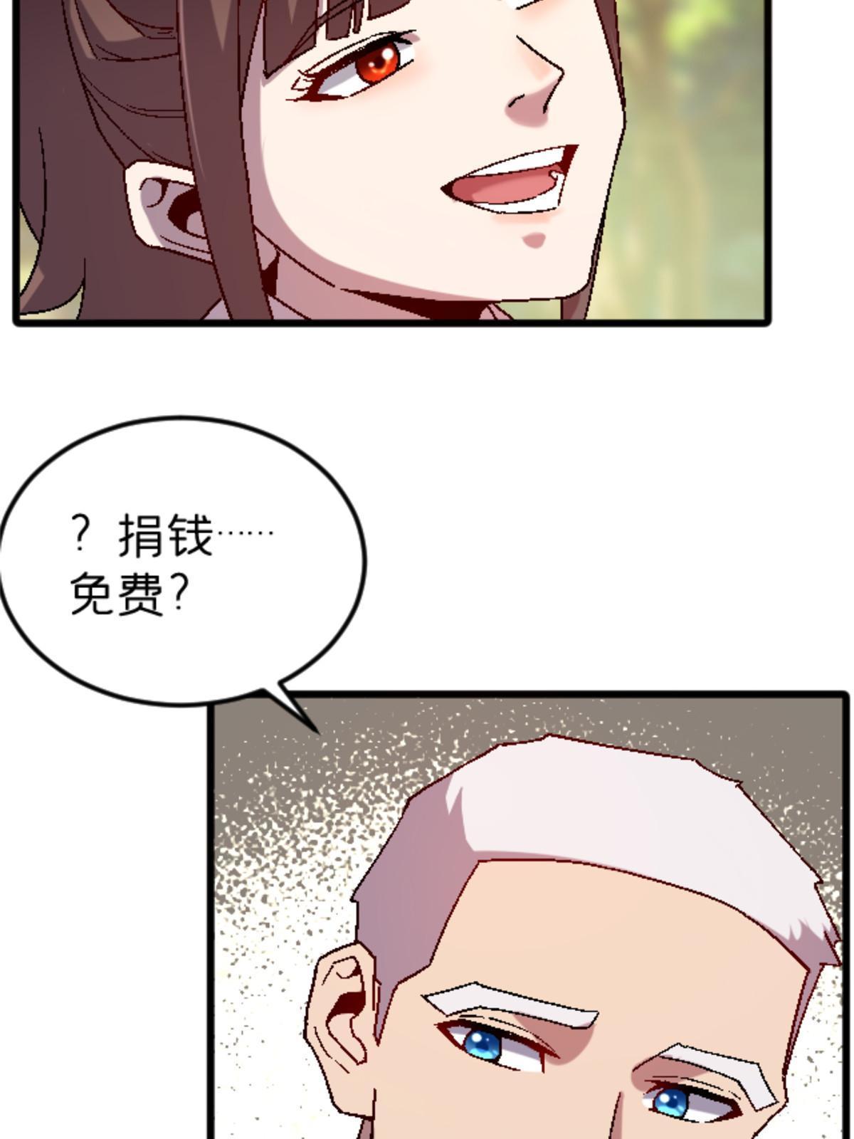 39 奇怪的阶梯(1/2)-第39话
