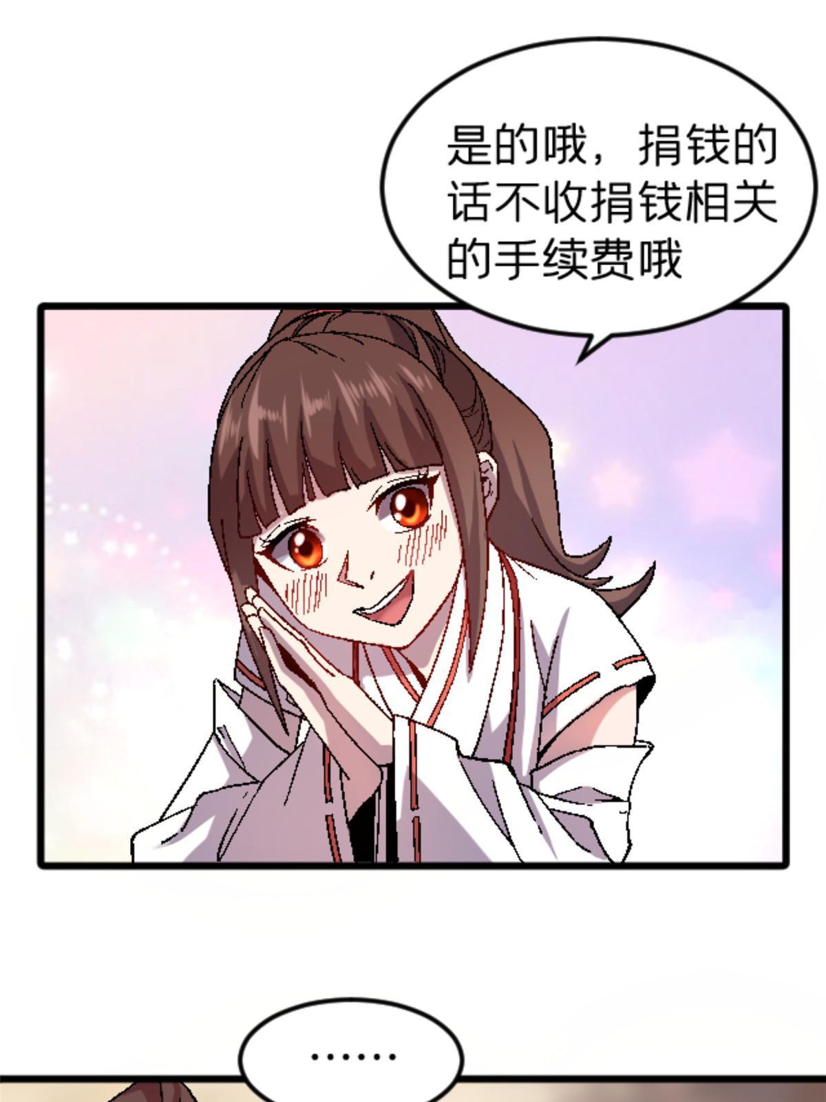39 奇怪的阶梯(1/2)-第39话