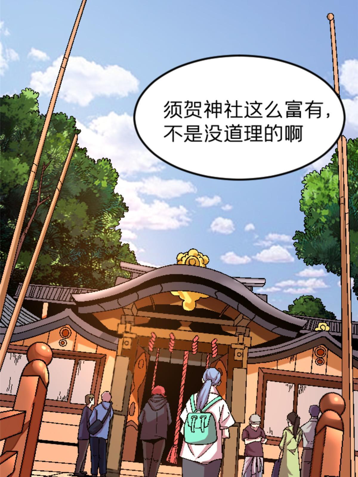 39 奇怪的阶梯(1/2)-第39话