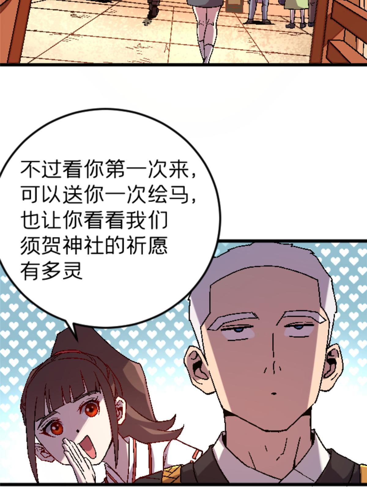 39 奇怪的阶梯(1/2)-第39话