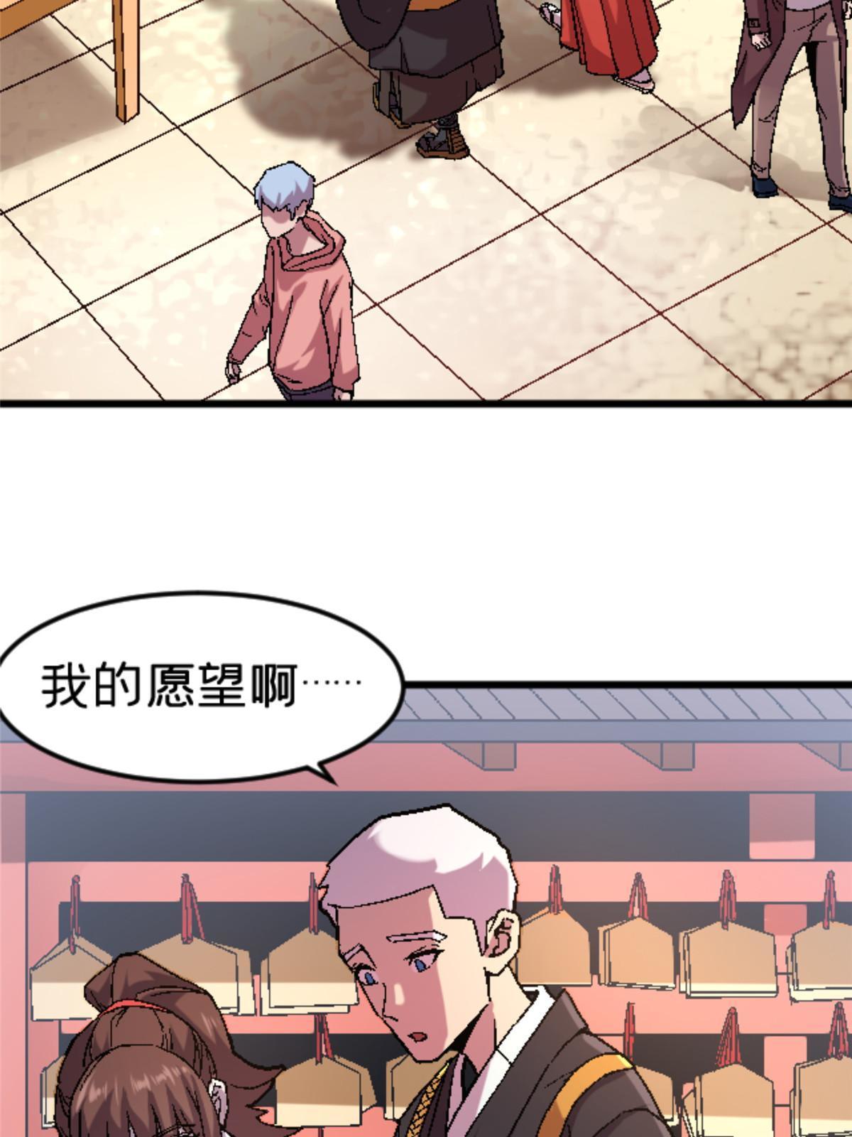 39 奇怪的阶梯(1/2)-第39话