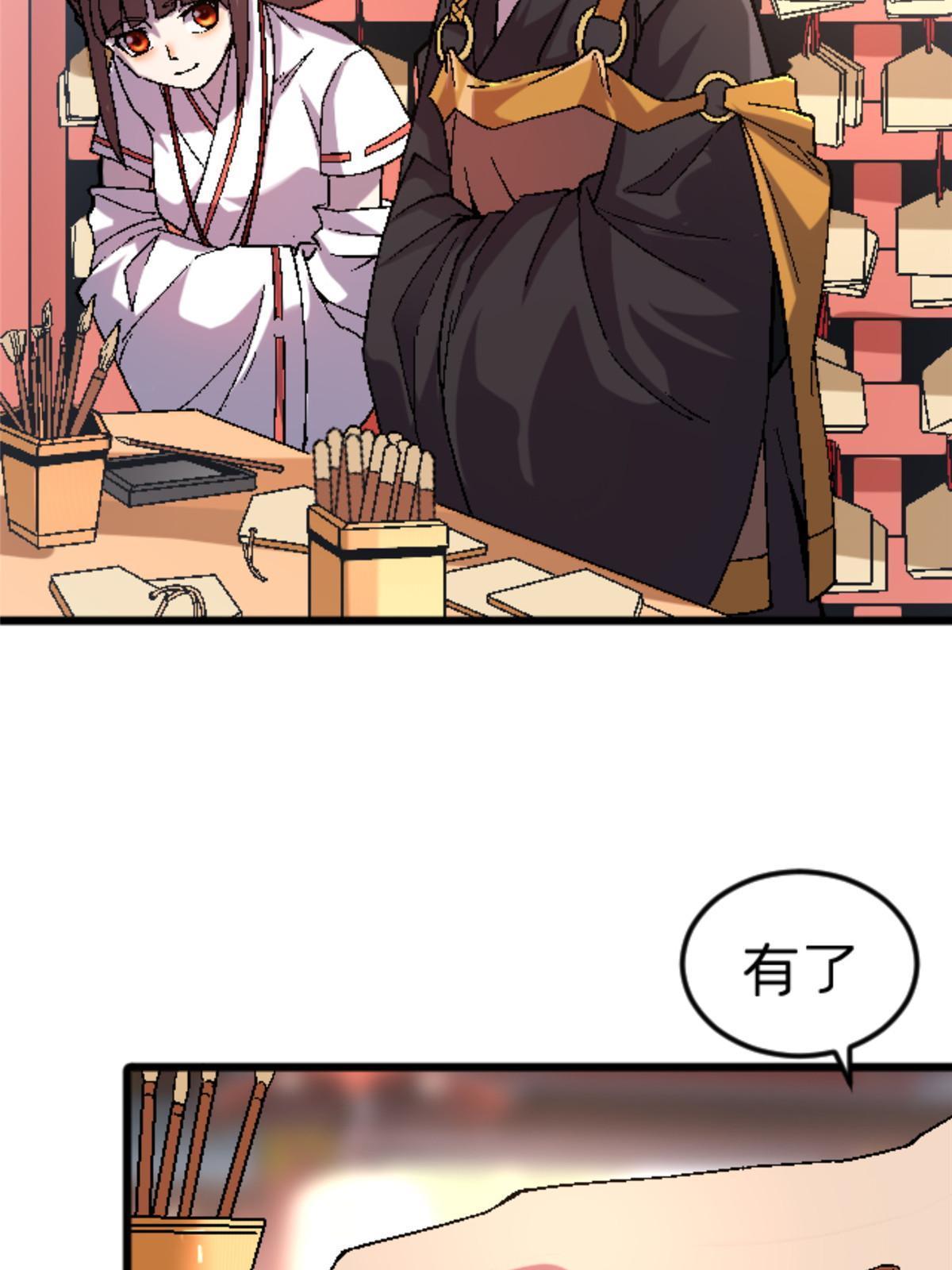 39 奇怪的阶梯(1/2)-第39话