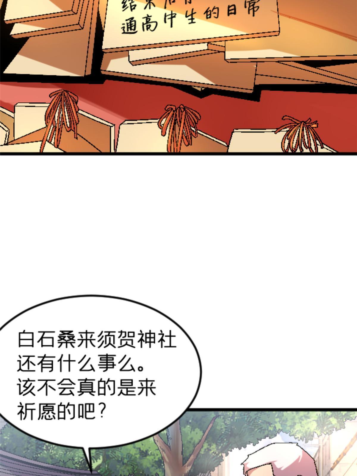 39 奇怪的阶梯(1/2)-第39话